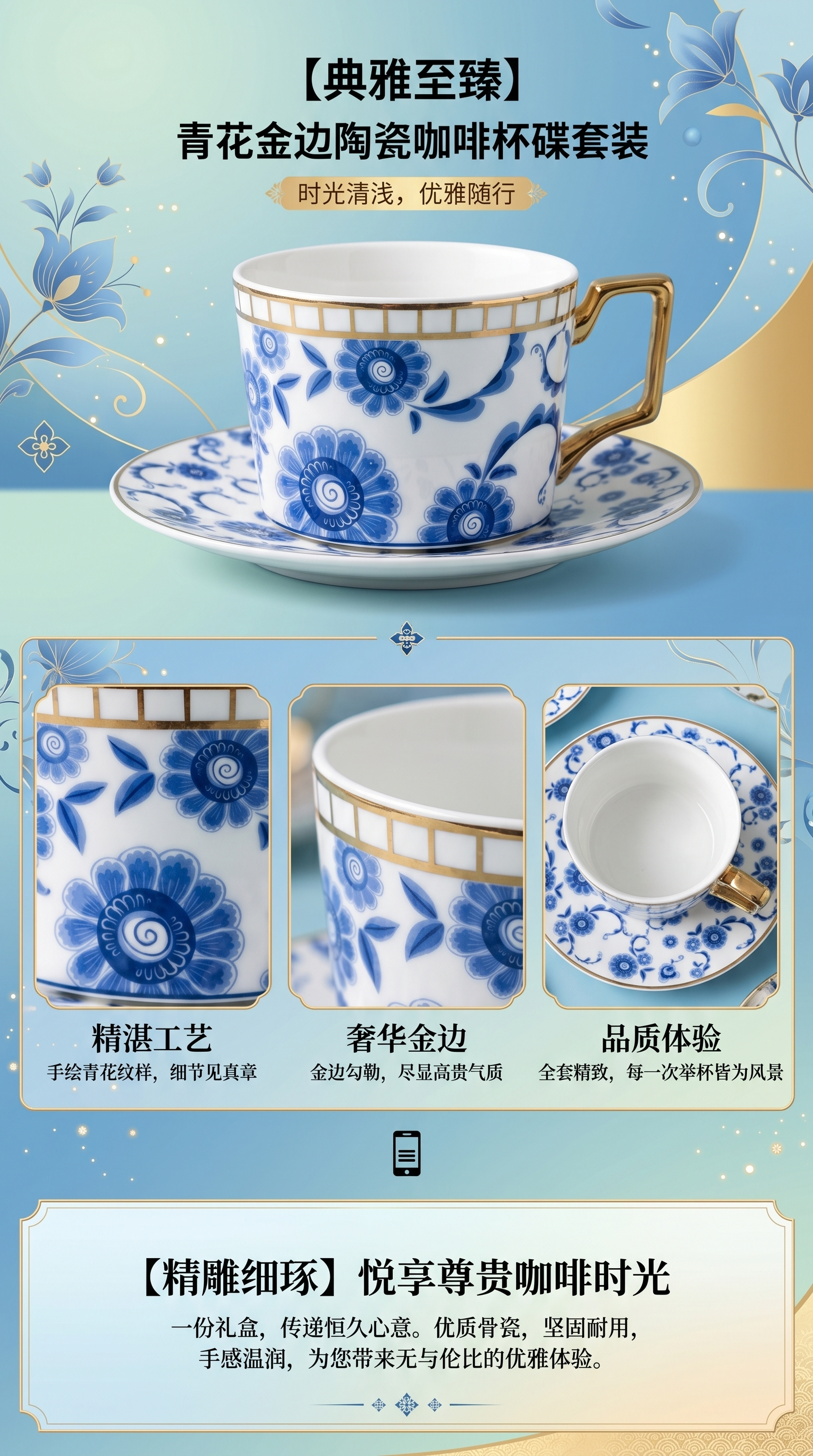 蓝白花纹陶瓷茶杯配茶托套装 家用简约英式下午茶器具详情1