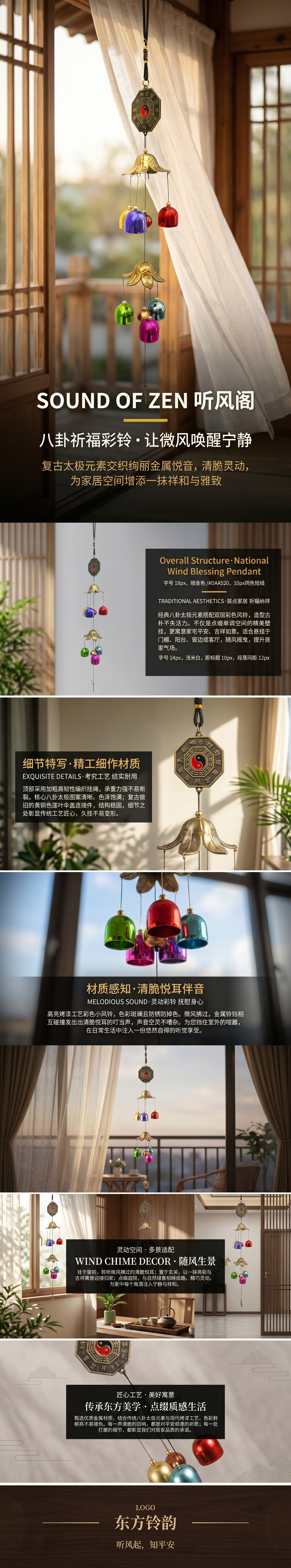 Copper wind chime, retro courtyard decoration, wind chime hanging ornaments, suitable for both indoor and outdoor use. 123501173 pic 1