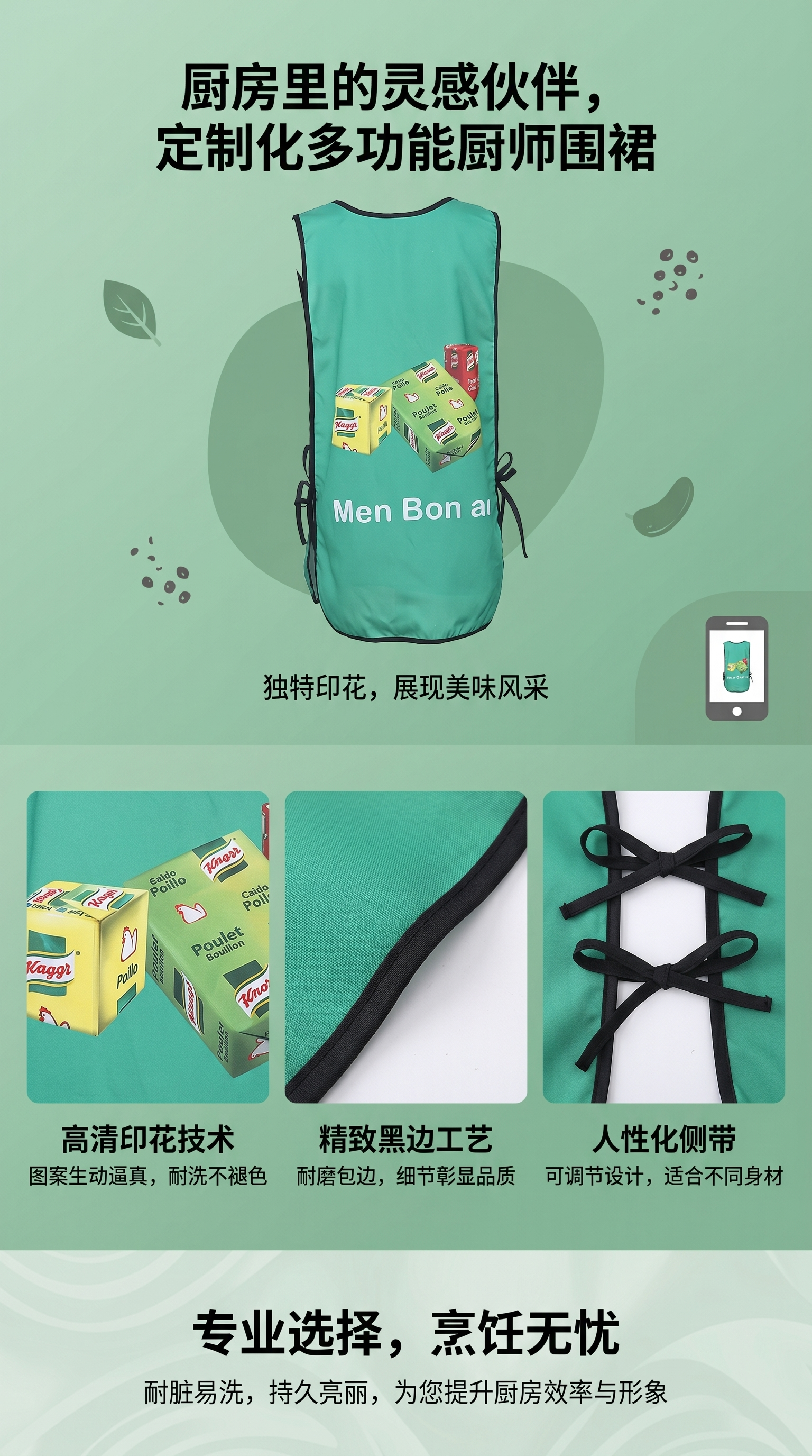 家务围裙袖套绿色防晒冰丝咖啡牛仔纹身冰袖详情1