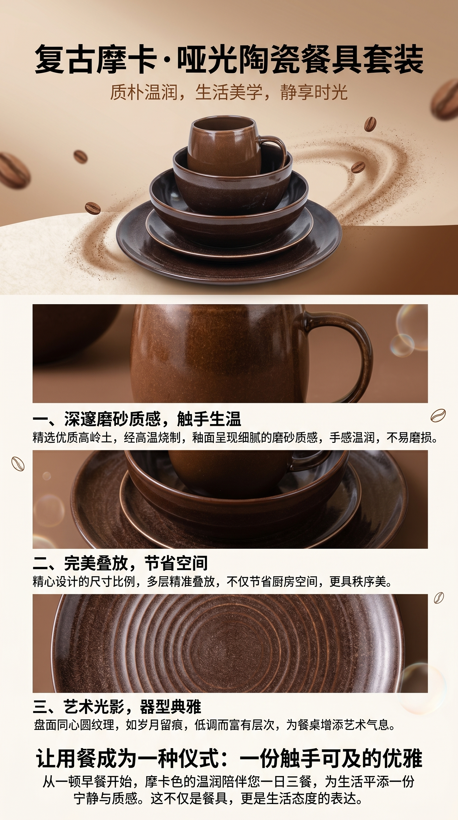 棕色陶瓷餐具套装含杯子碗盘子碗筷套装可分开选购电话询价详情1