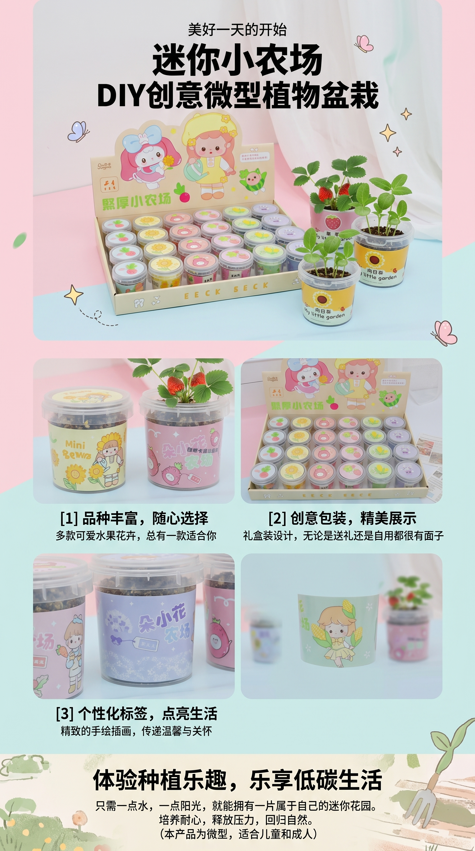 迷你小农场盆栽水果花卉组合室内多肉植物盆景绿化装饰品详情1