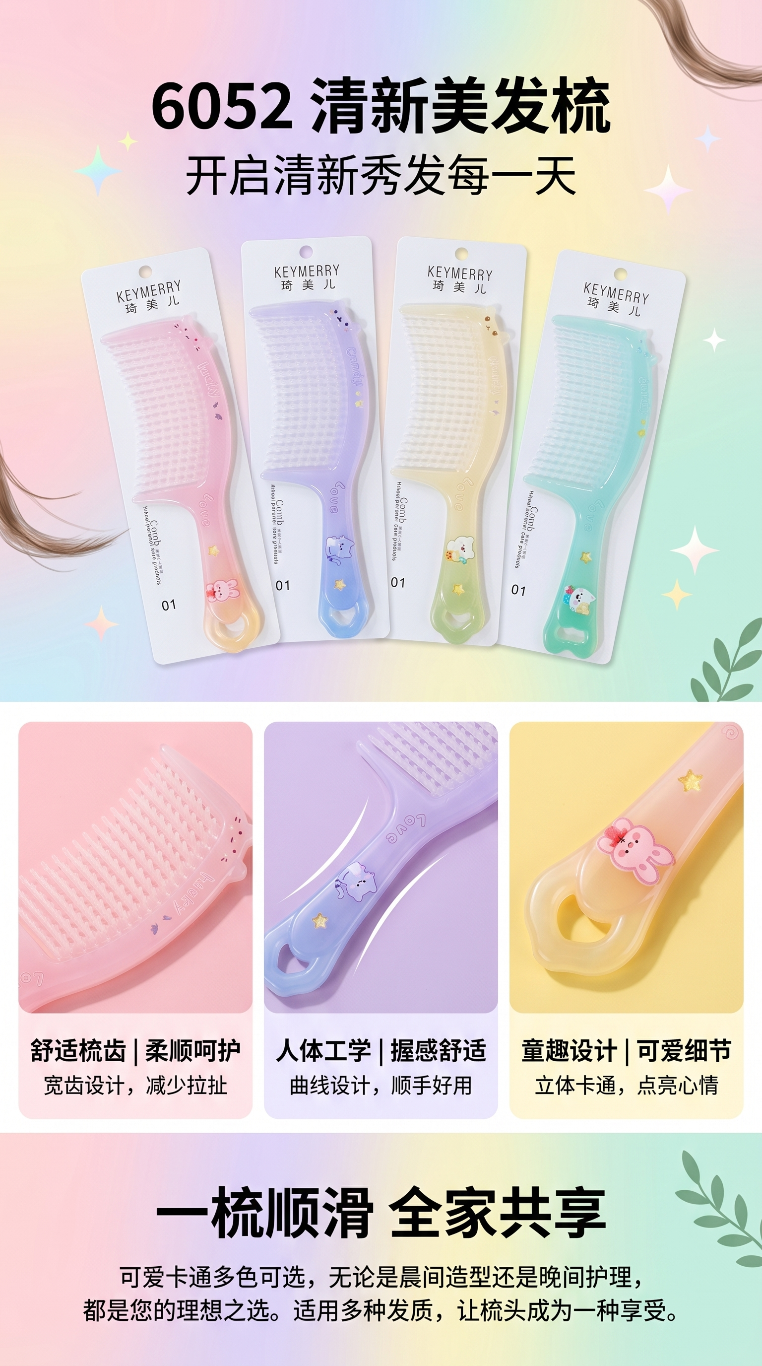 清新美发梳 梳子 顺发不伤发 防静电按摩头皮木柄详情1