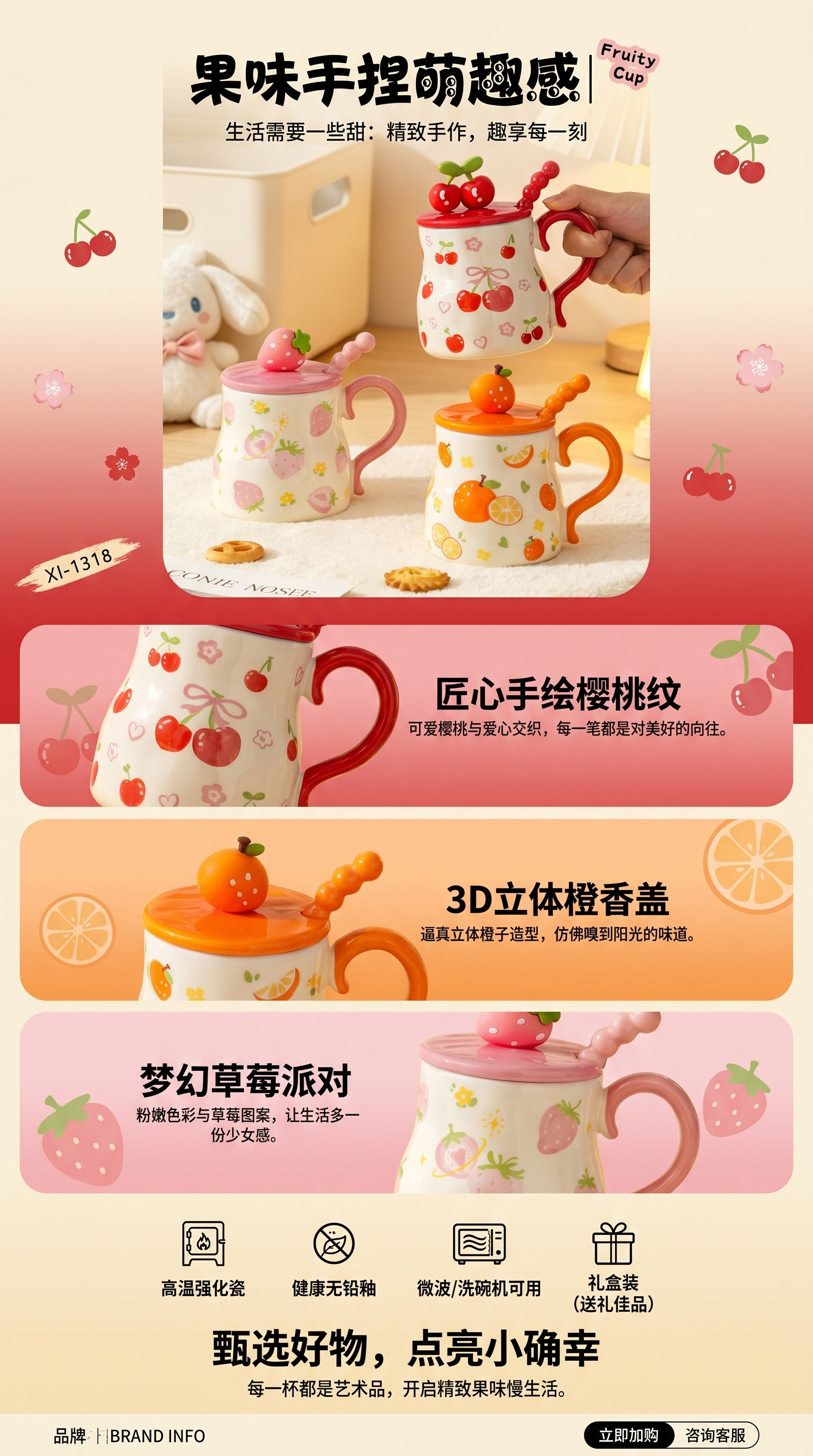 土耳其风情水果主题陶瓷茶杯 绿茶水杯 漏水设计水杯详情1