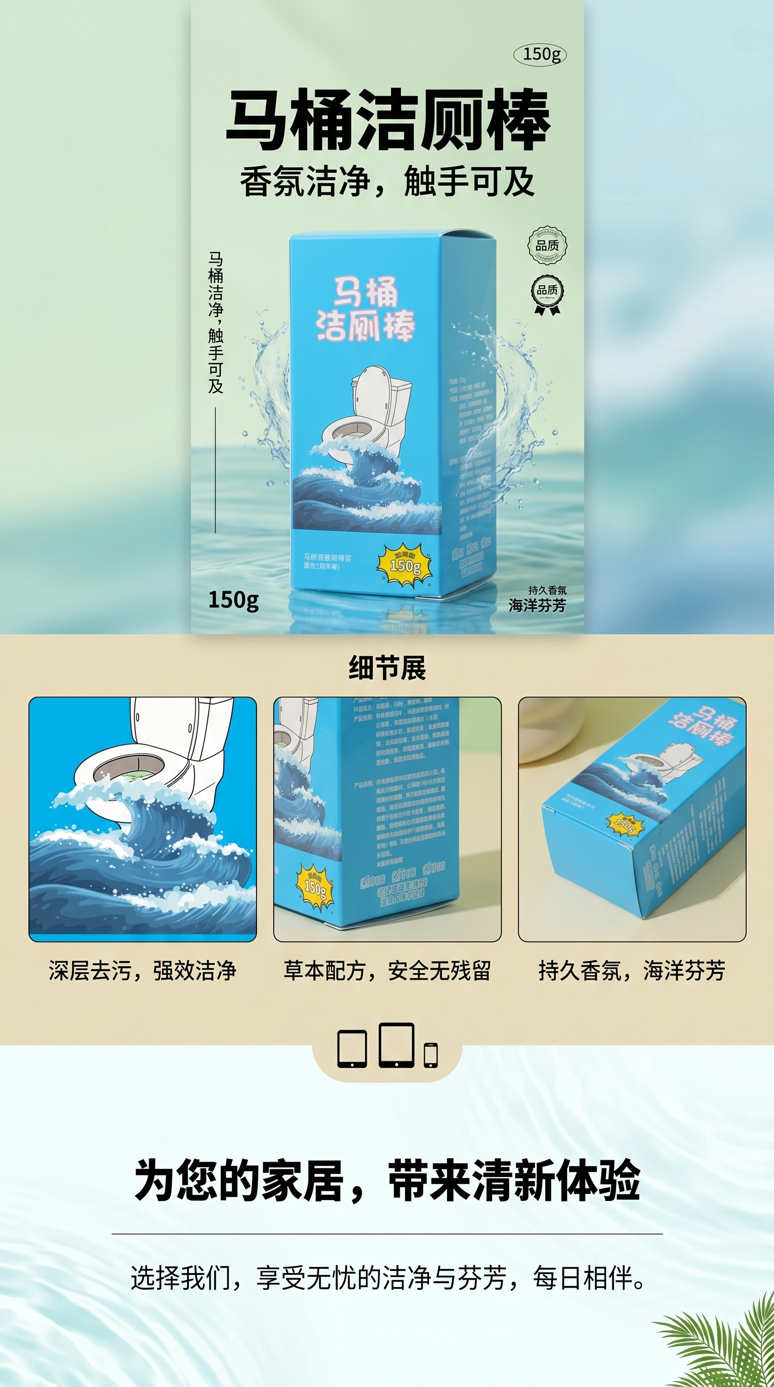 蓝色包装盒马桶洁厕棒除垢去污留香持久卫生间清洁用品详情1