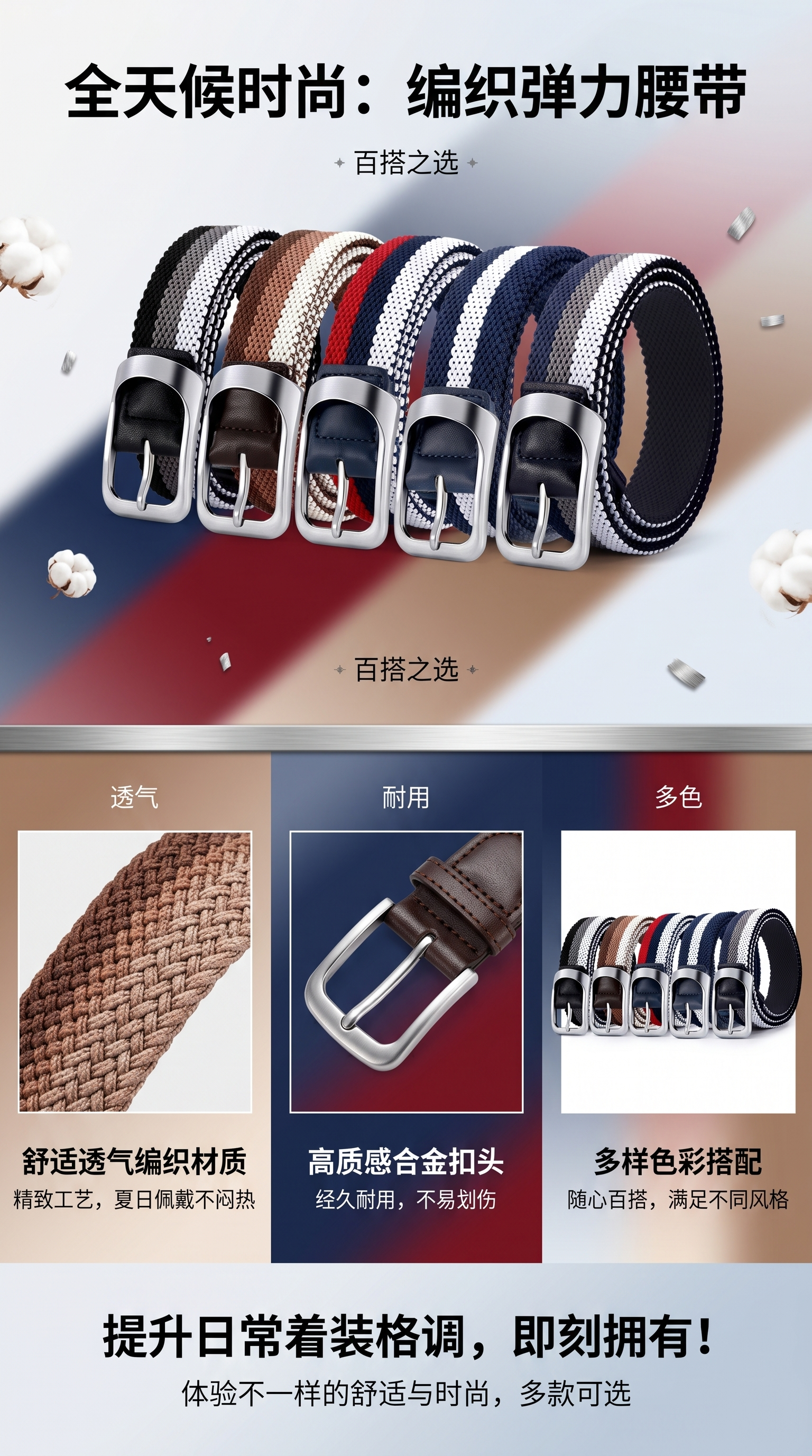 编织腰带 时尚百搭男士女士通用腰带 皮质休闲腰带详情1