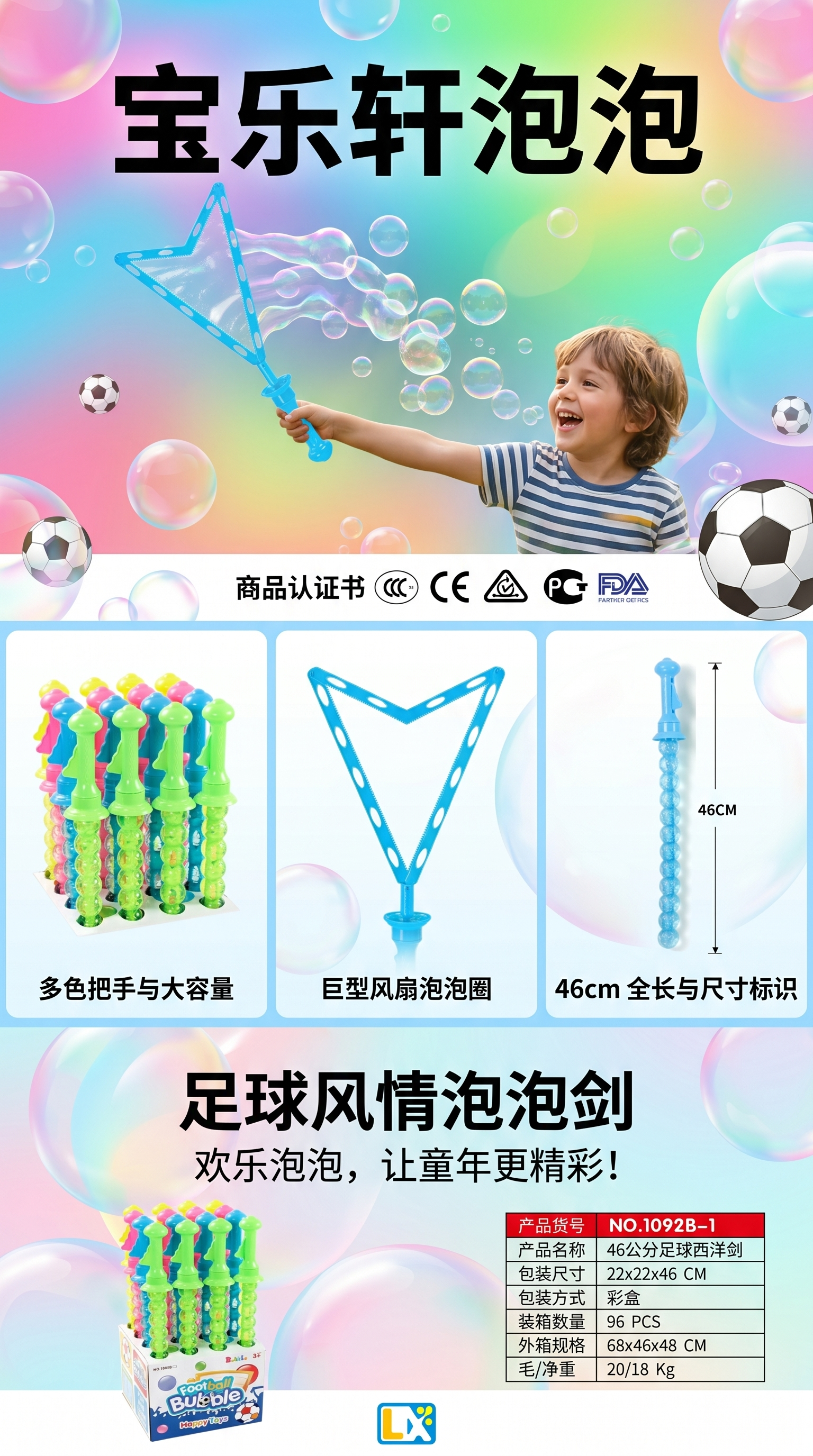宝乐轩彩色泡泡玩具泡泡枪儿童益智游戏详情1