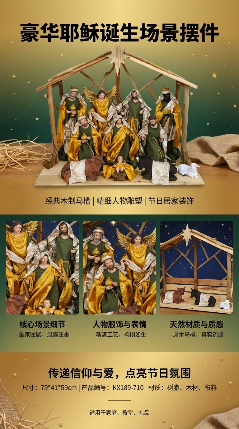 药师佛圣母玛利亚约瑟夫婴儿耶稣树脂佛像摆件组宗教雕像神像摆件详情1