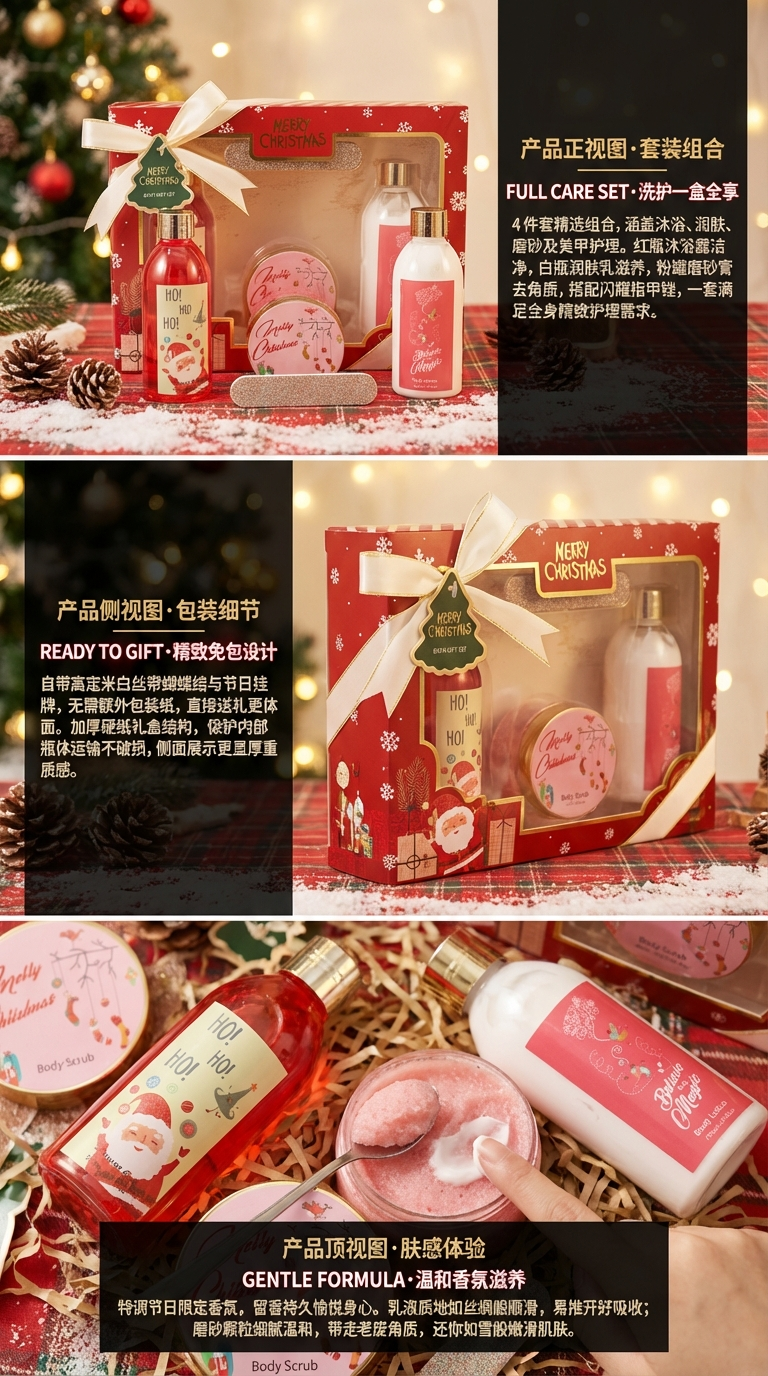 OEM ODM bath products set, Christmas-themed scented bath products, optional scented body wash set, scrub, body lotion care pic 2