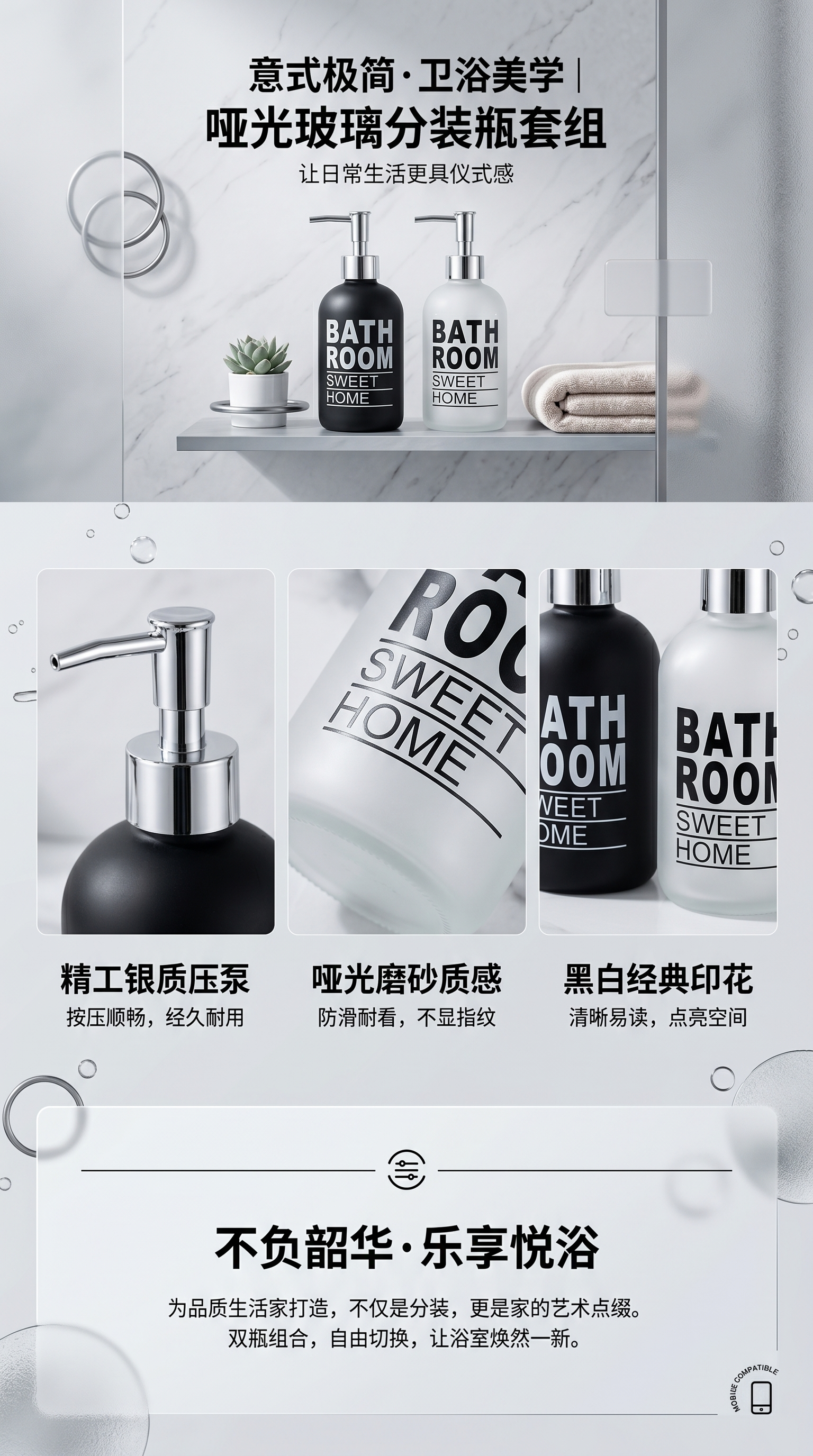 黑色磨砂透明洗手液瓶BATH ROOM SWEET HOME按压式两件套详情1