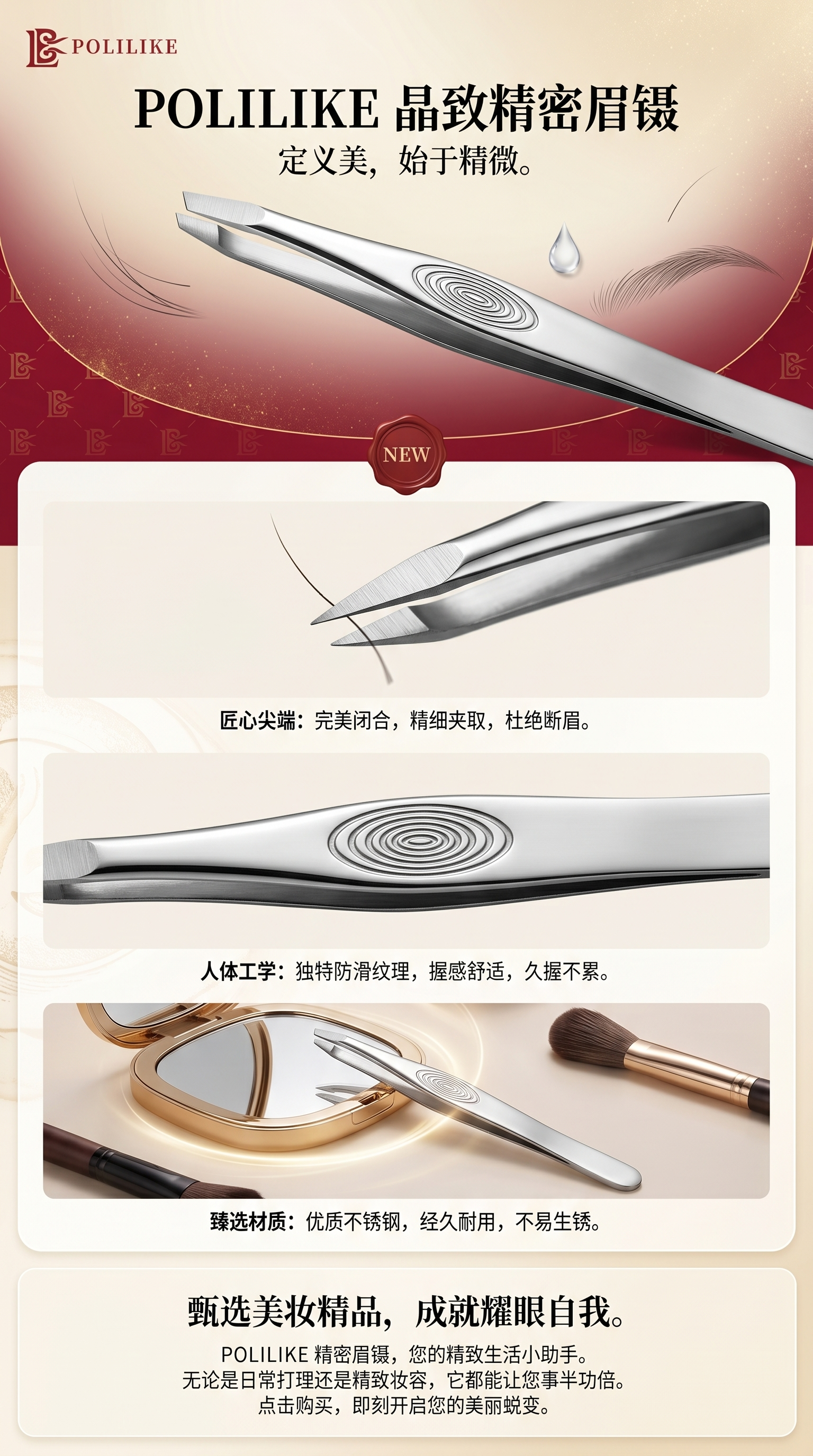 不锈钢美容工具镊子 精细修眉夹取睫毛卷翘定型详情1