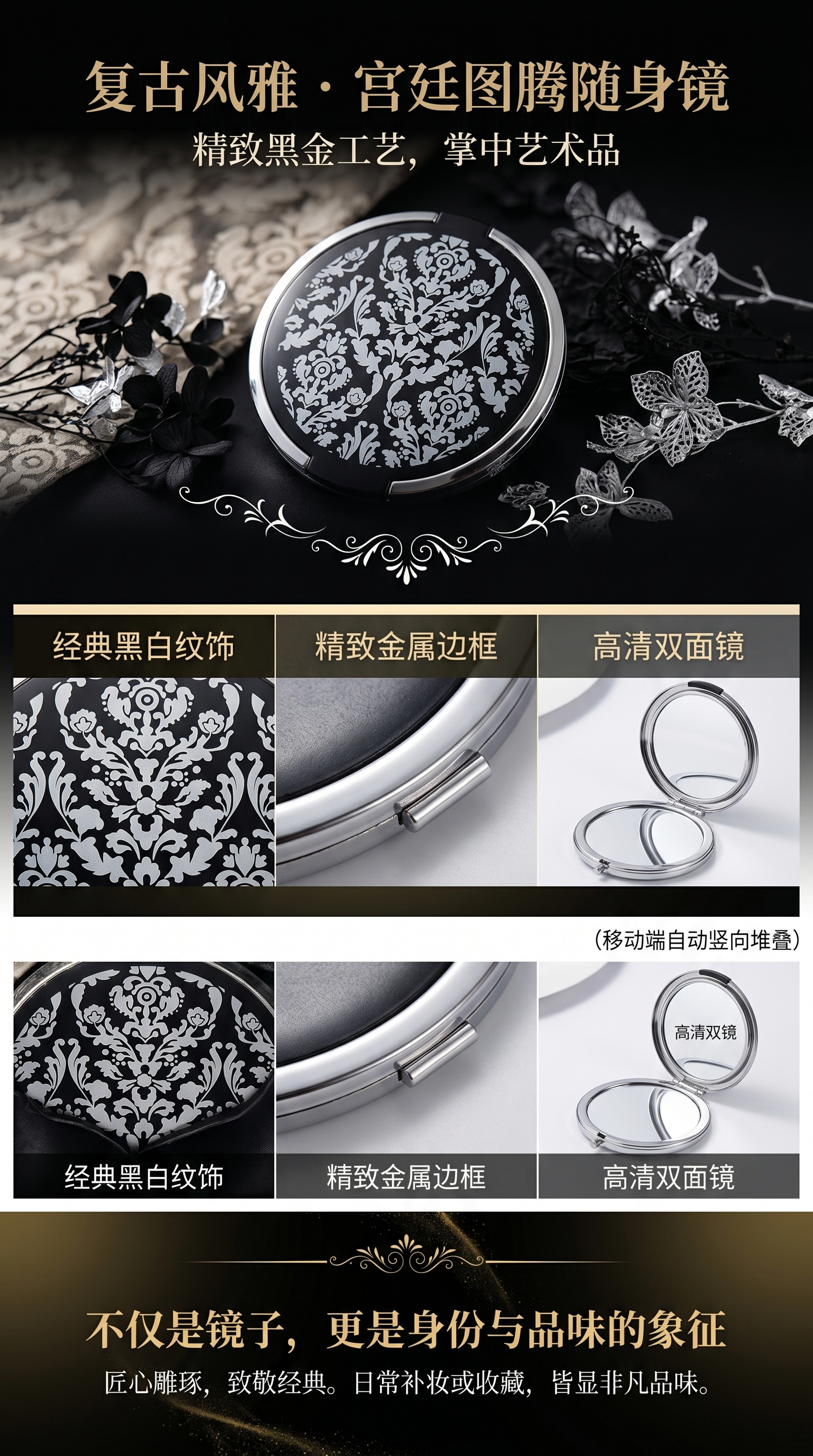 黑色底白色花纹圆形化妆镜详情1