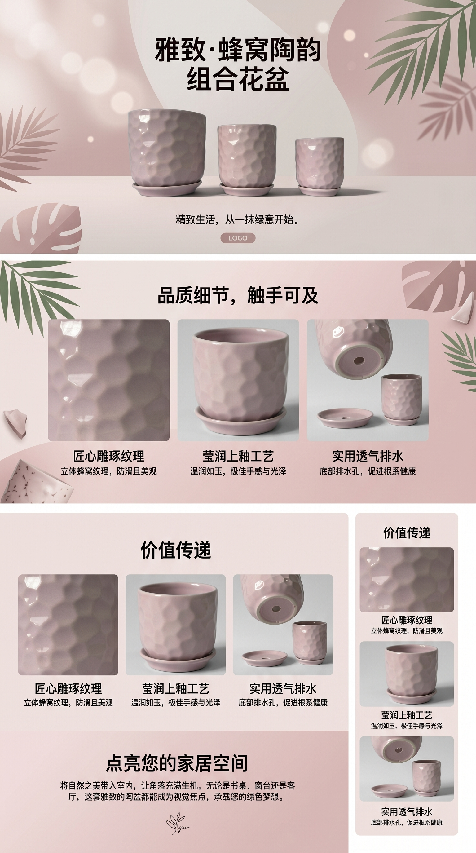 粉色蜂窝纹理陶瓷花盆容器 适配水培塑料花盆内盒详情1