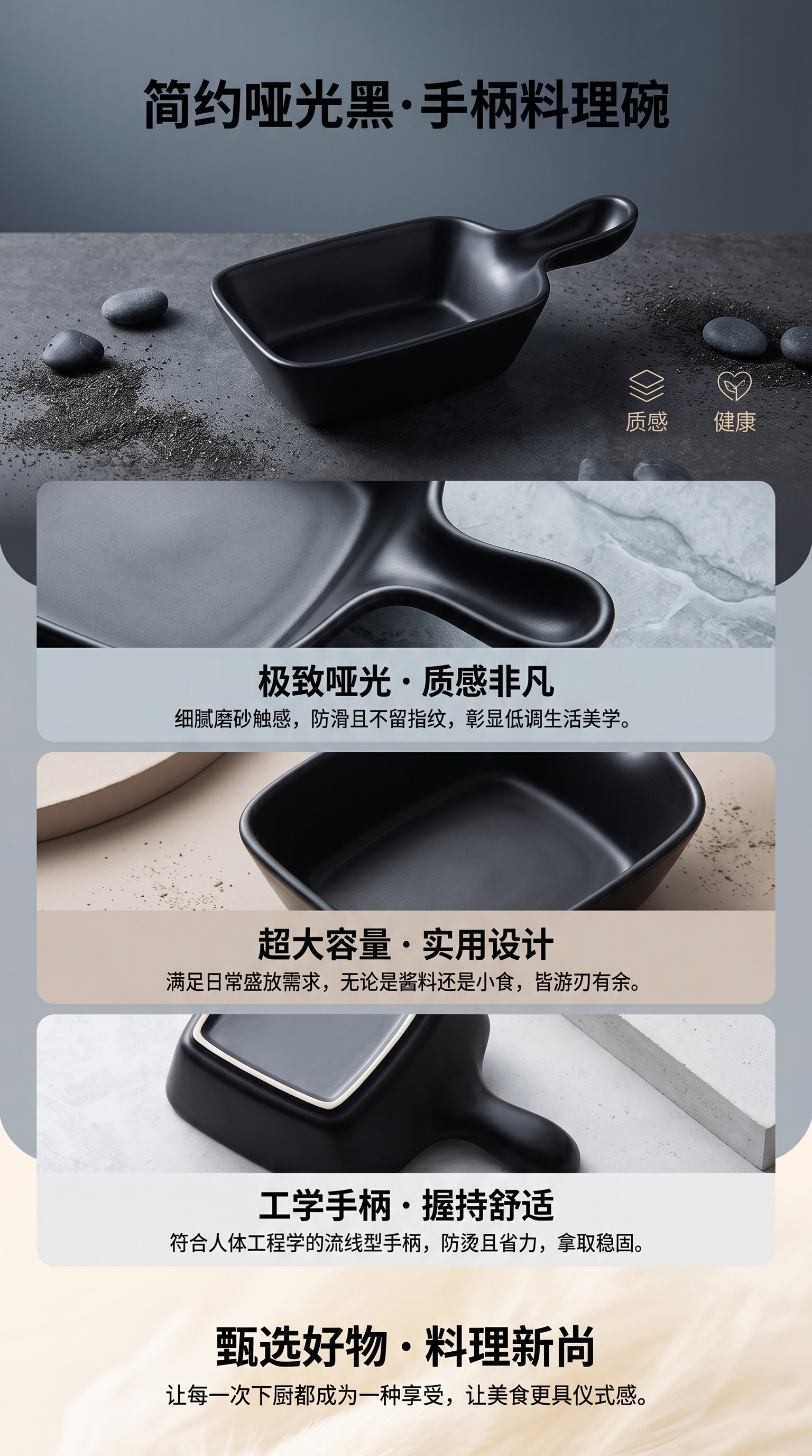 黑色手柄盘详情1