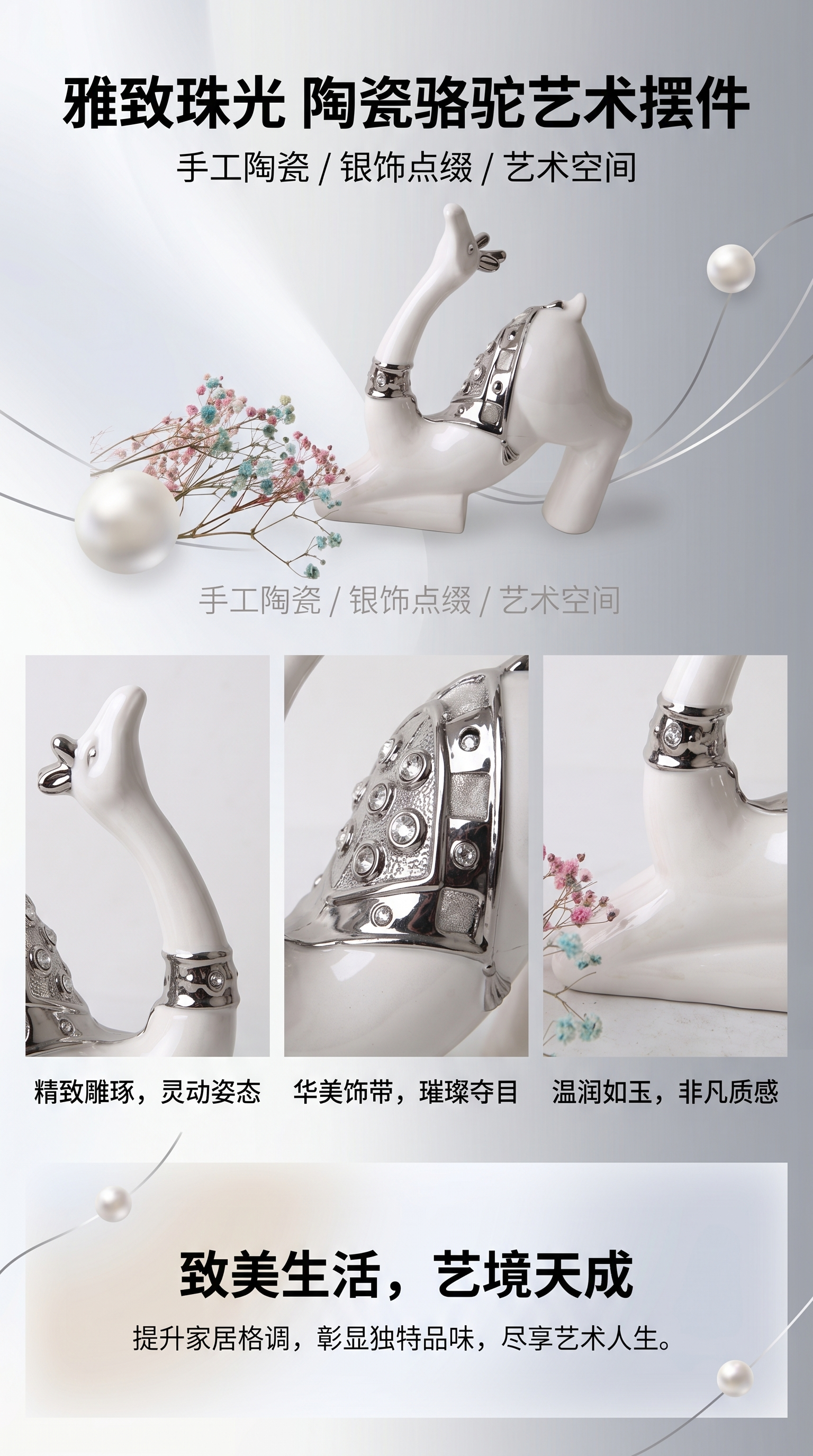 白色陶瓷马雕塑 银色装饰搭配干花摆件详情1