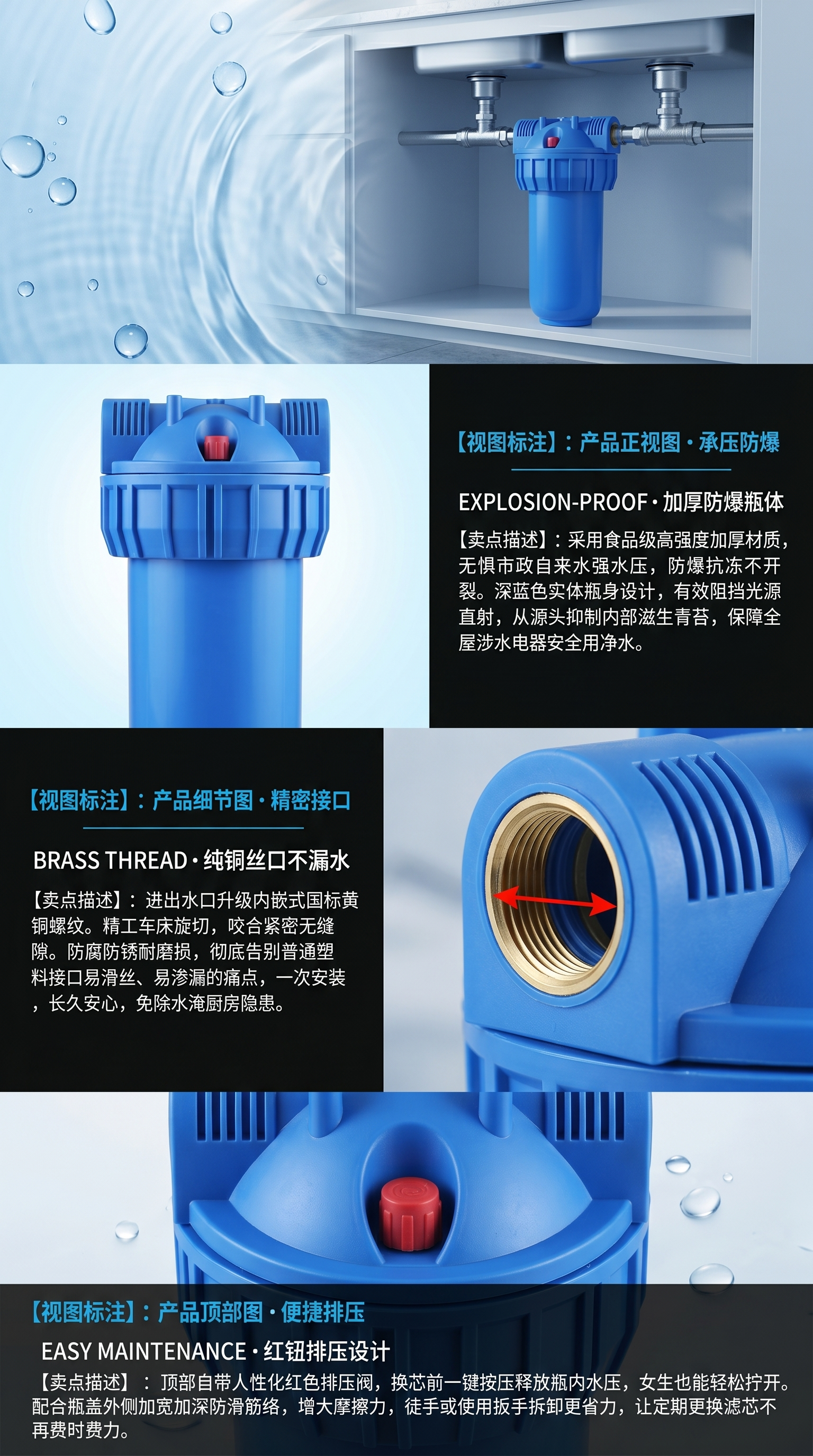 蓝色净水器家用过滤器家庭直饮机净水利源142451940详情2