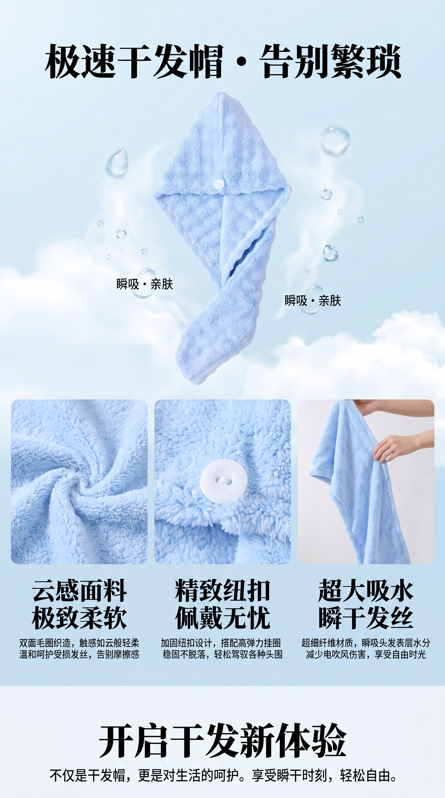 婴童浅蓝色卡通浴帽详情1