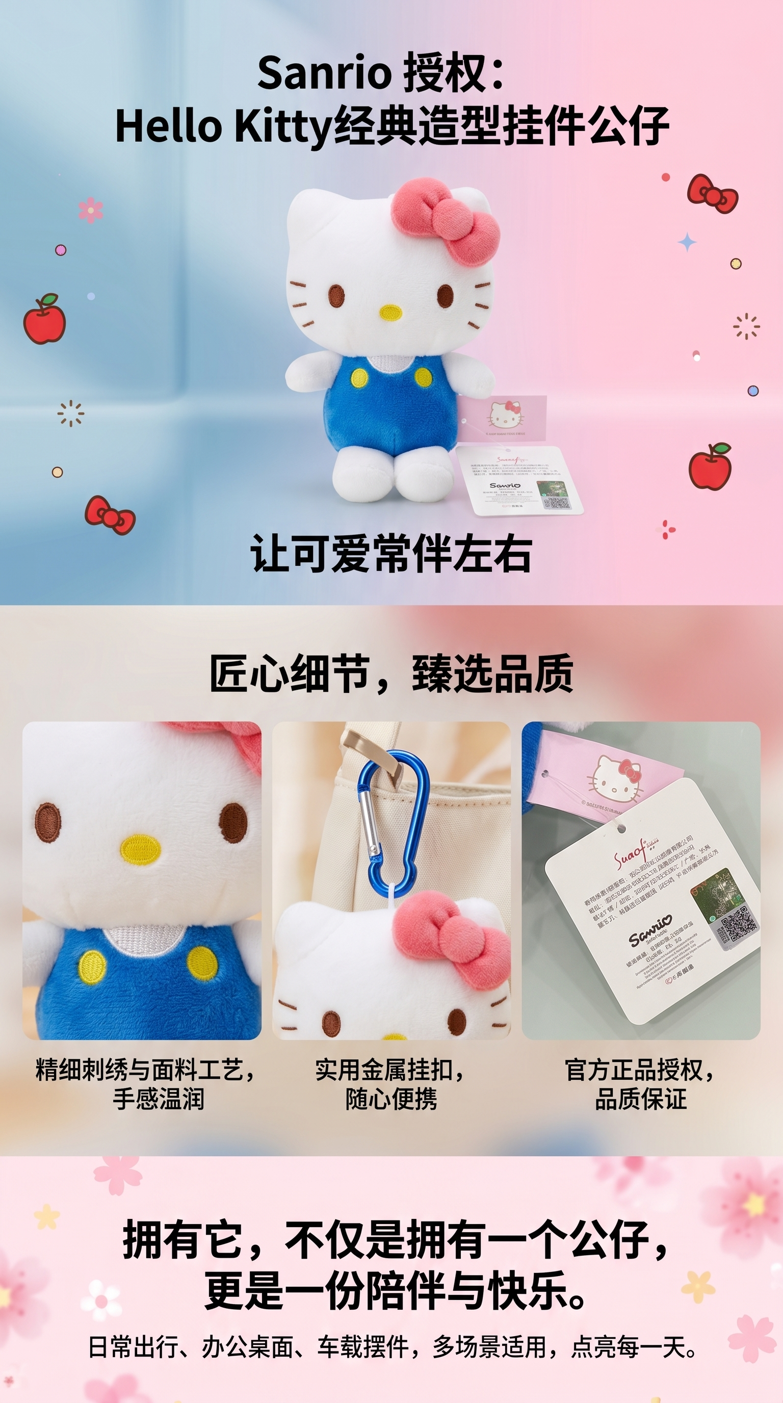 Hello Kitty正版毛绒玩具可爱软萌抱枕公仔详情1