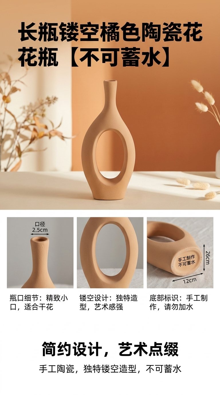长瓶镂空橘色陶瓷花瓶简约北欧风家居装饰摆件花瓶陶瓷花瓶家居装饰摆件详情1