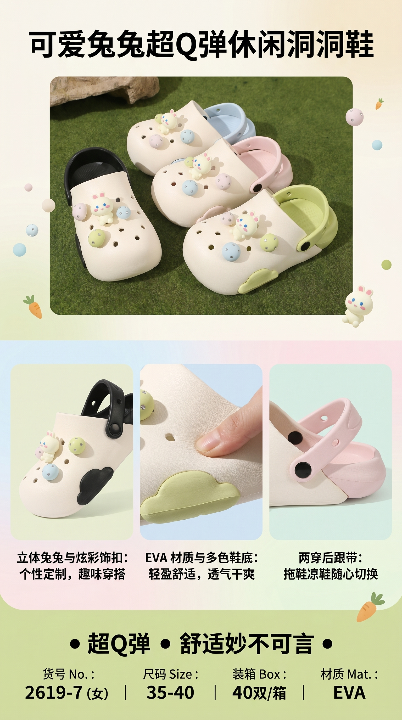 Cute cartoon-decorated crocs, EVA soft-soled, lightweight, breathable and casual shoes pic 1