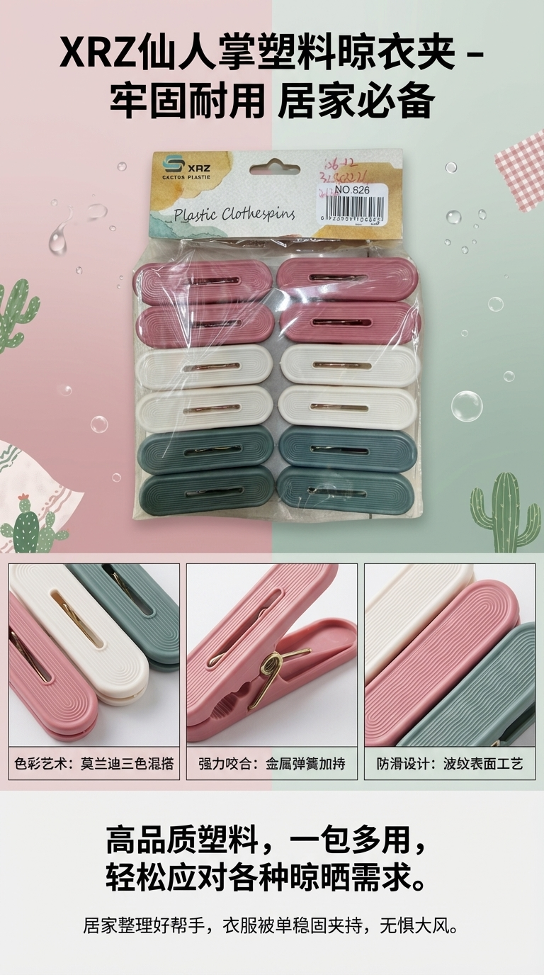 Plastic coat clips, trouser clips, storage clips, plastic clothes clips, shirt packaging clips, wooden clips, inflatable half-body model men's quilt clips pic 1