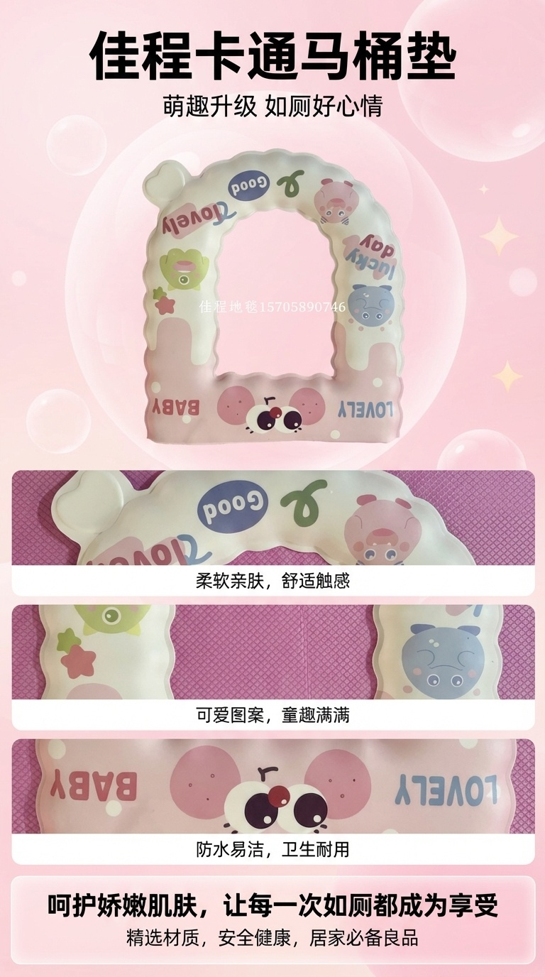 北美热卖卡通马桶垫坐垫四季通用坐便垫EVA可擦洗防水印花马桶垫161702240详情1