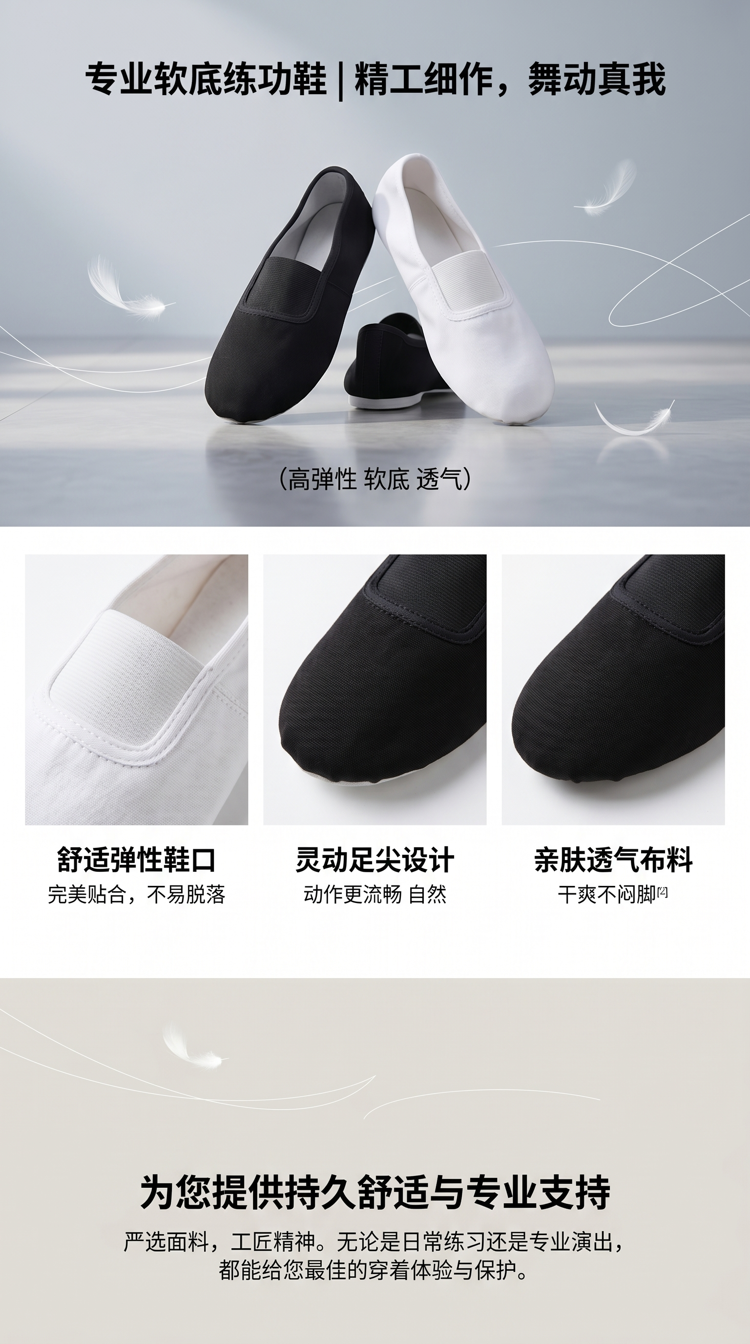 黑色白色舞蹈鞋女款防滑软底练功鞋舞蹈训练鞋详情1