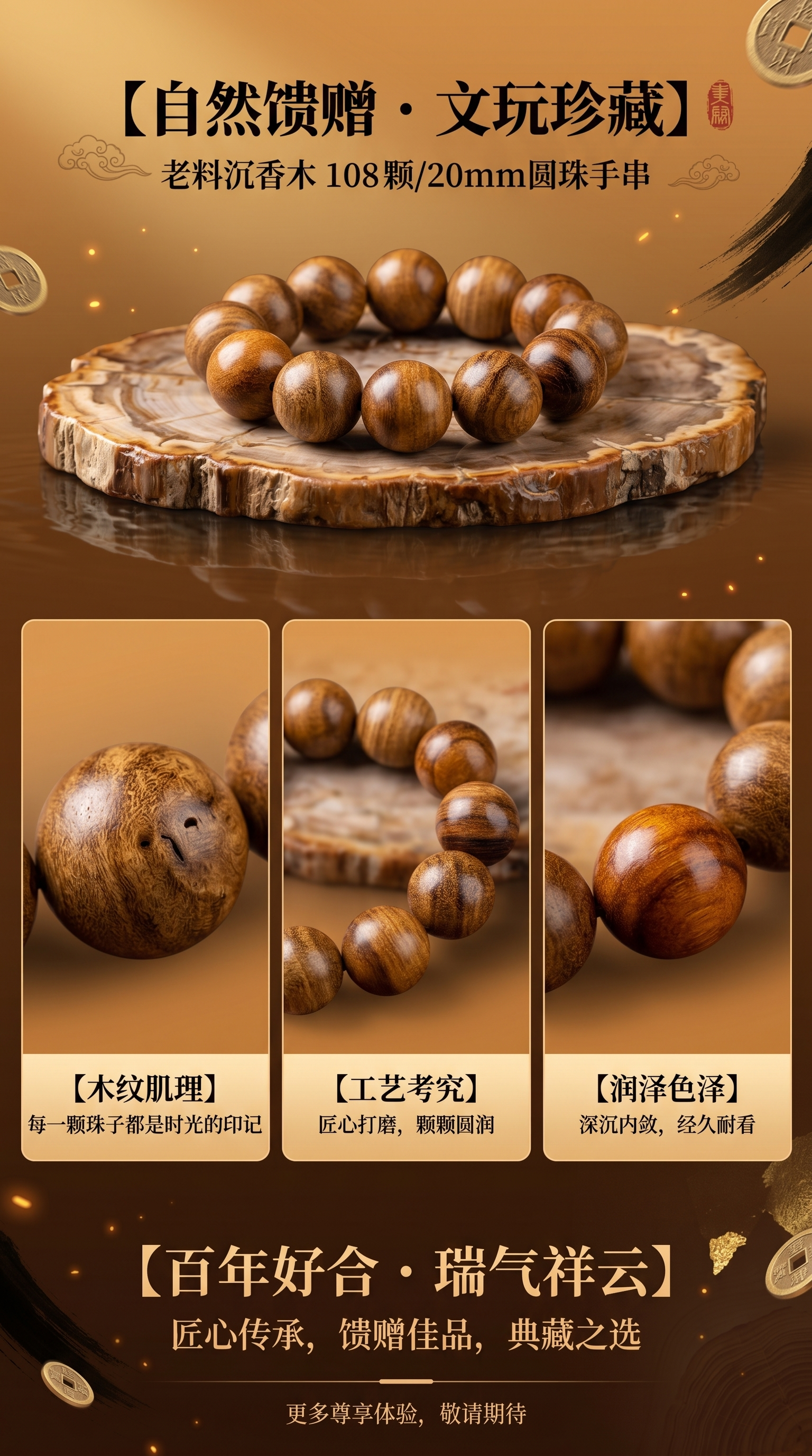 木质手串天然纹理手串盘玩养生平安扣挂件佛珠配饰详情1