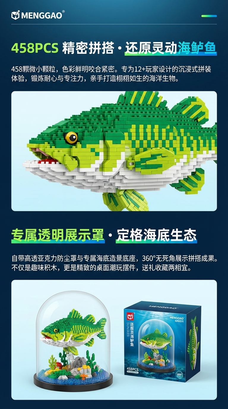 兼容乐高串联微小颗粒积木大盒儿童益智玩具小礼品工厂批发鱼详情2