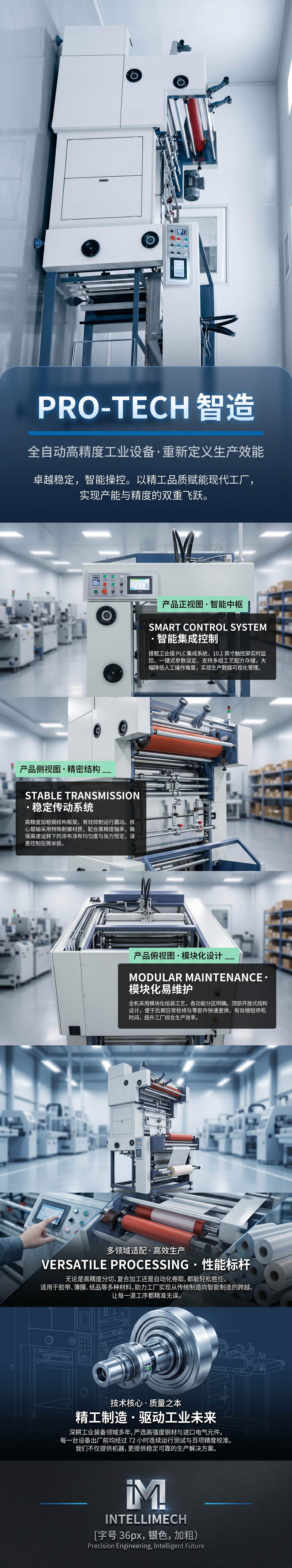 工业设备配套机器 铸钢机身 耐高温 适配重工产线详情1