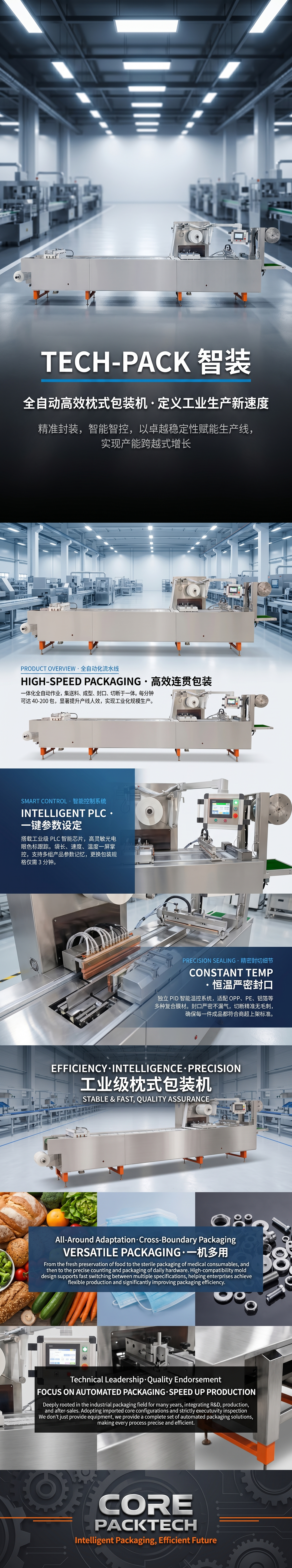 Industrial equipment packaging machine, stainless steel body, universal vertical filling machine for granules and powders pic 1