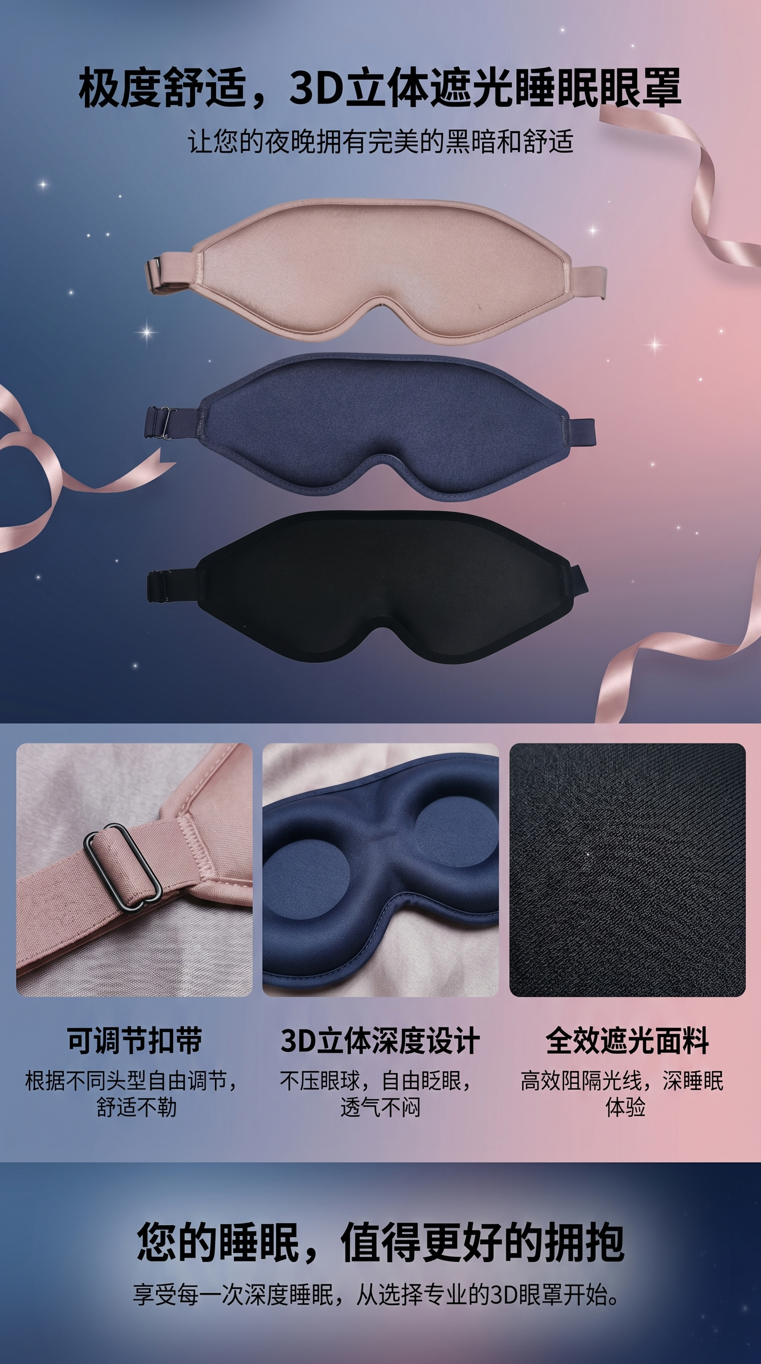 亚马逊新款3d睡眠眼罩立体锦纶男女遮光睡眠眼罩图案护眼罩批发详情1