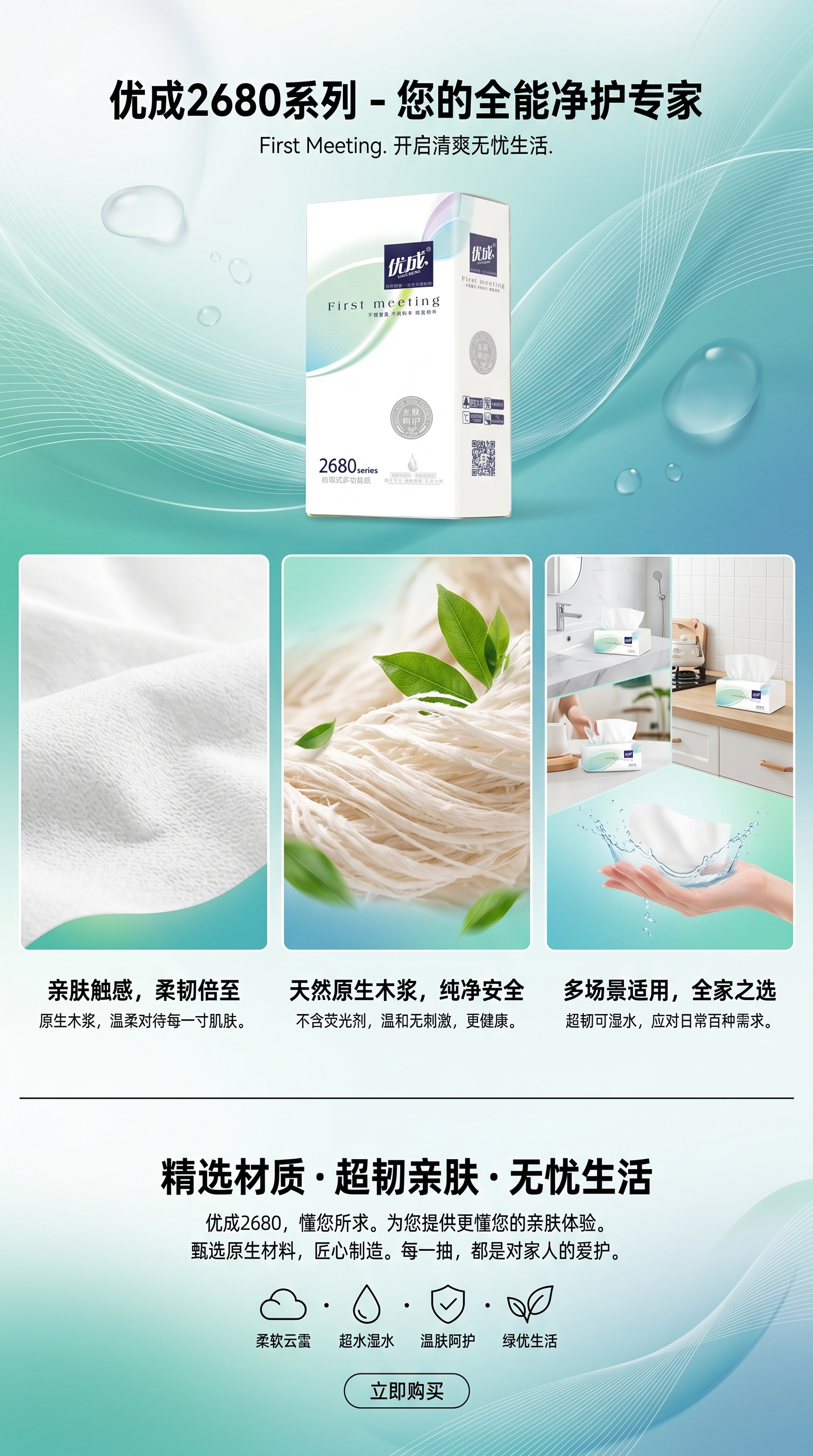 Youcheng Virgin wood Pulp Bottom Paper 2680 series three-dimensional embossed non-delamination large-sized bottom paper pic 1
