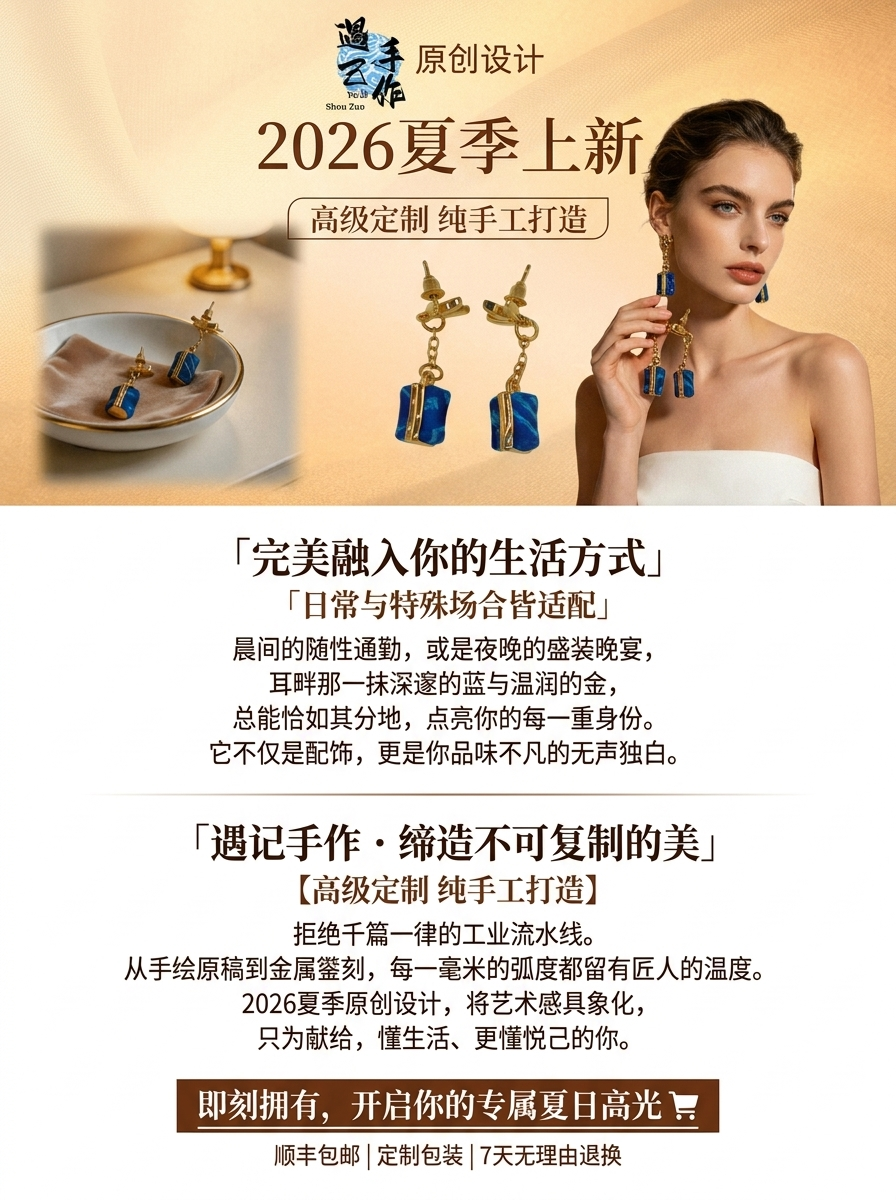  民族风蓝色织锦小桶耳环 小众个性通勤百搭镀金耳坠详情4