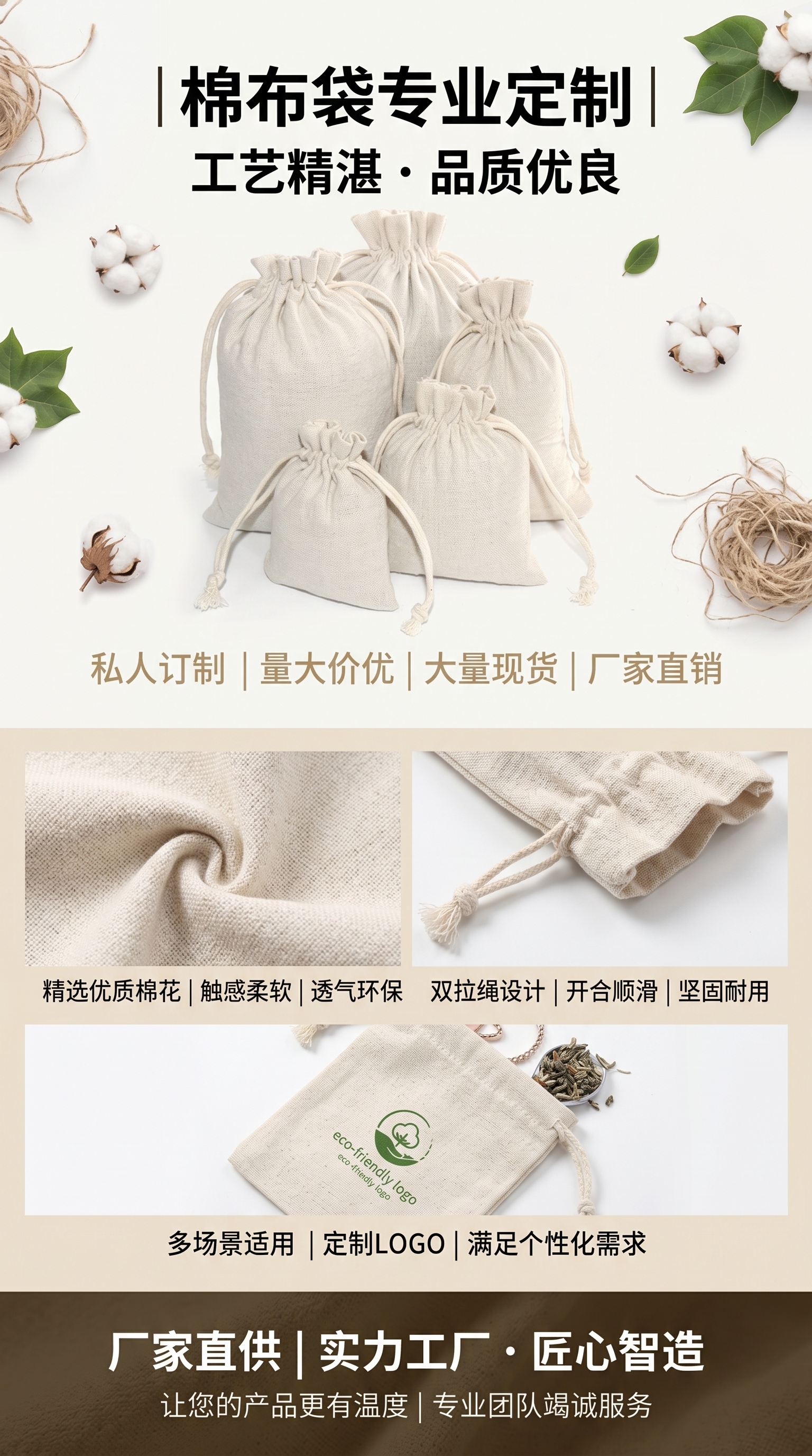 礼品袋束口袋斜挎厚棉帆布包定制购物袋布条线详情1