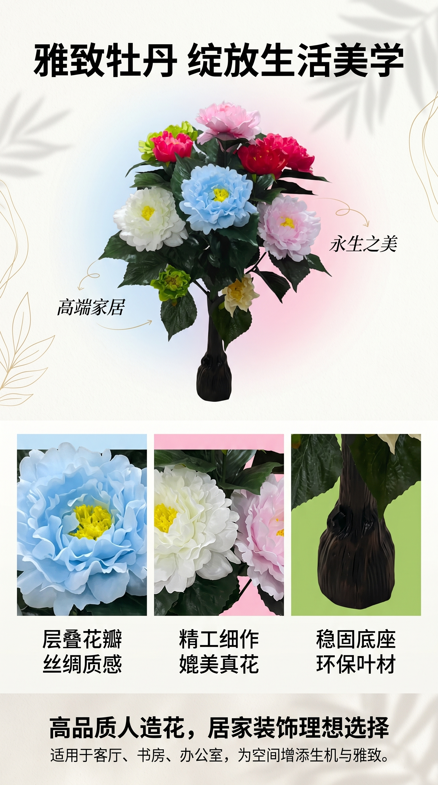 人造花仿真花朵装饰家居客厅卧室摆件绿植盆栽植物详情1