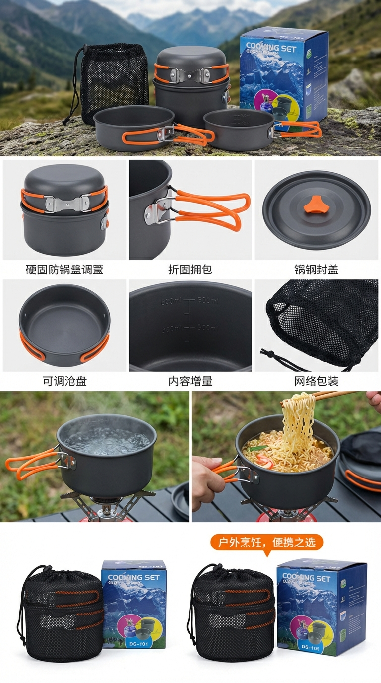 户外锅具露营炊具卡式炉具野炊套锅野营煮锅便携式烧水壶野餐套装DS-101源头工厂详情2