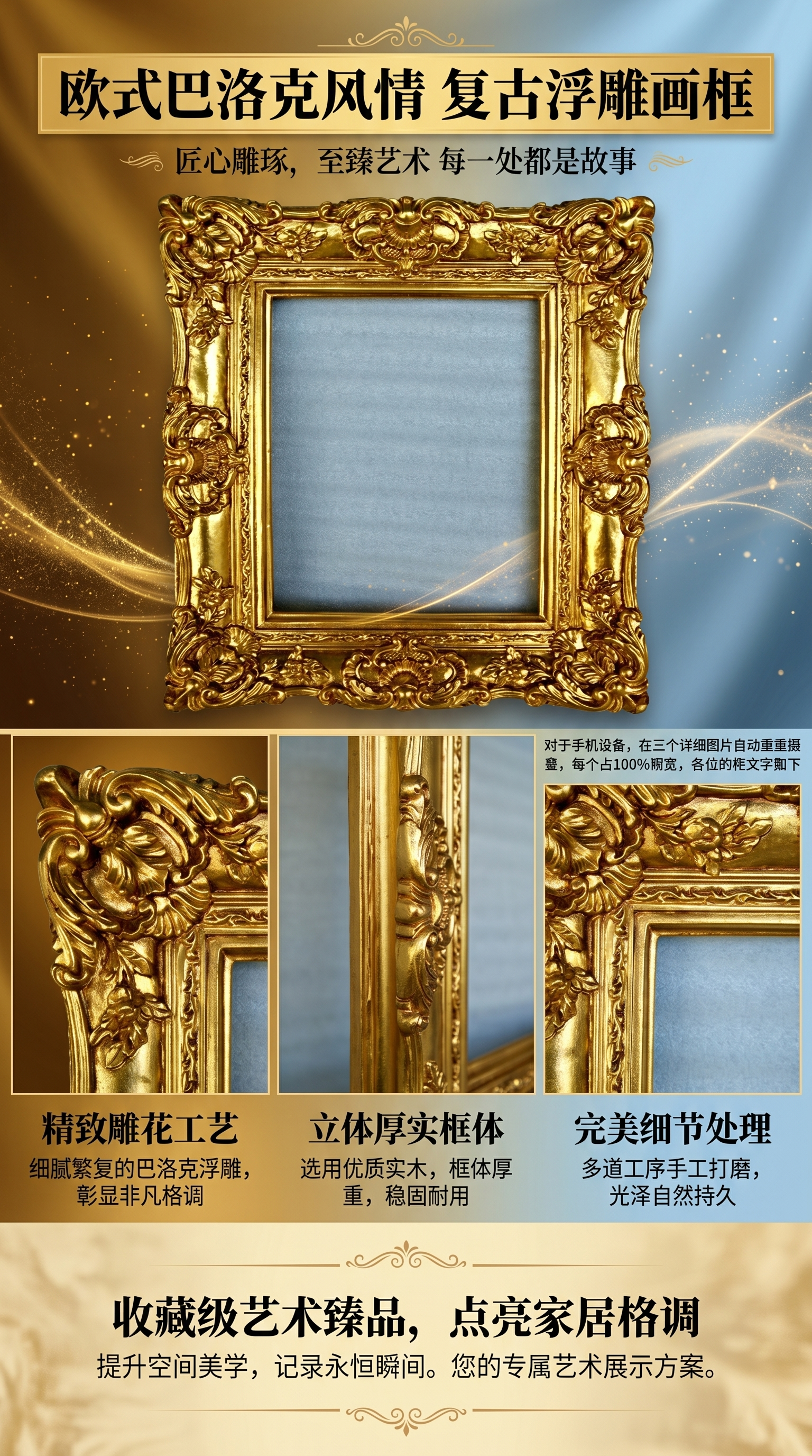 欧式相框金色画框 简约现代轻奢客厅卧室装饰挂画相框 30x40cm厂家批发详情1
