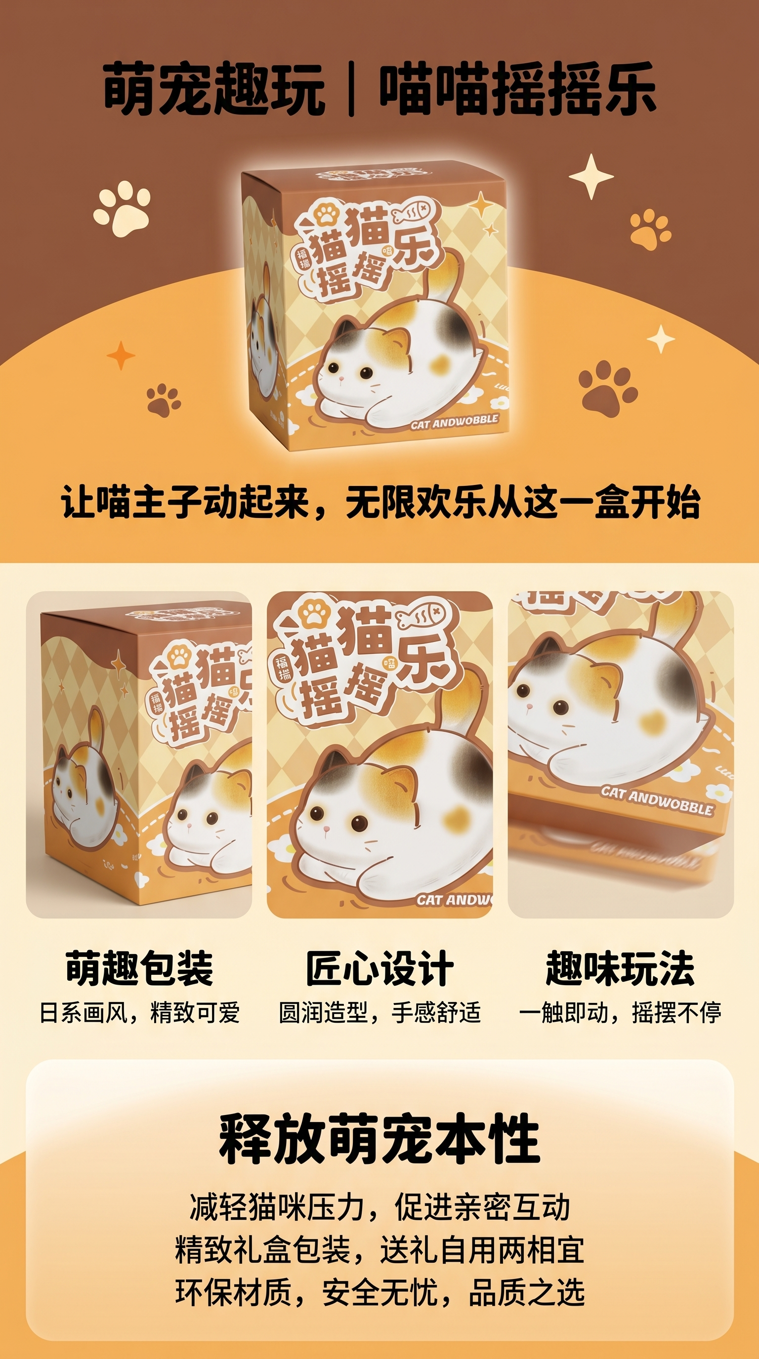 卡通猫图案商品包装盒礼盒装 送礼优选 精美收纳盒 包装盒设计独特详情1