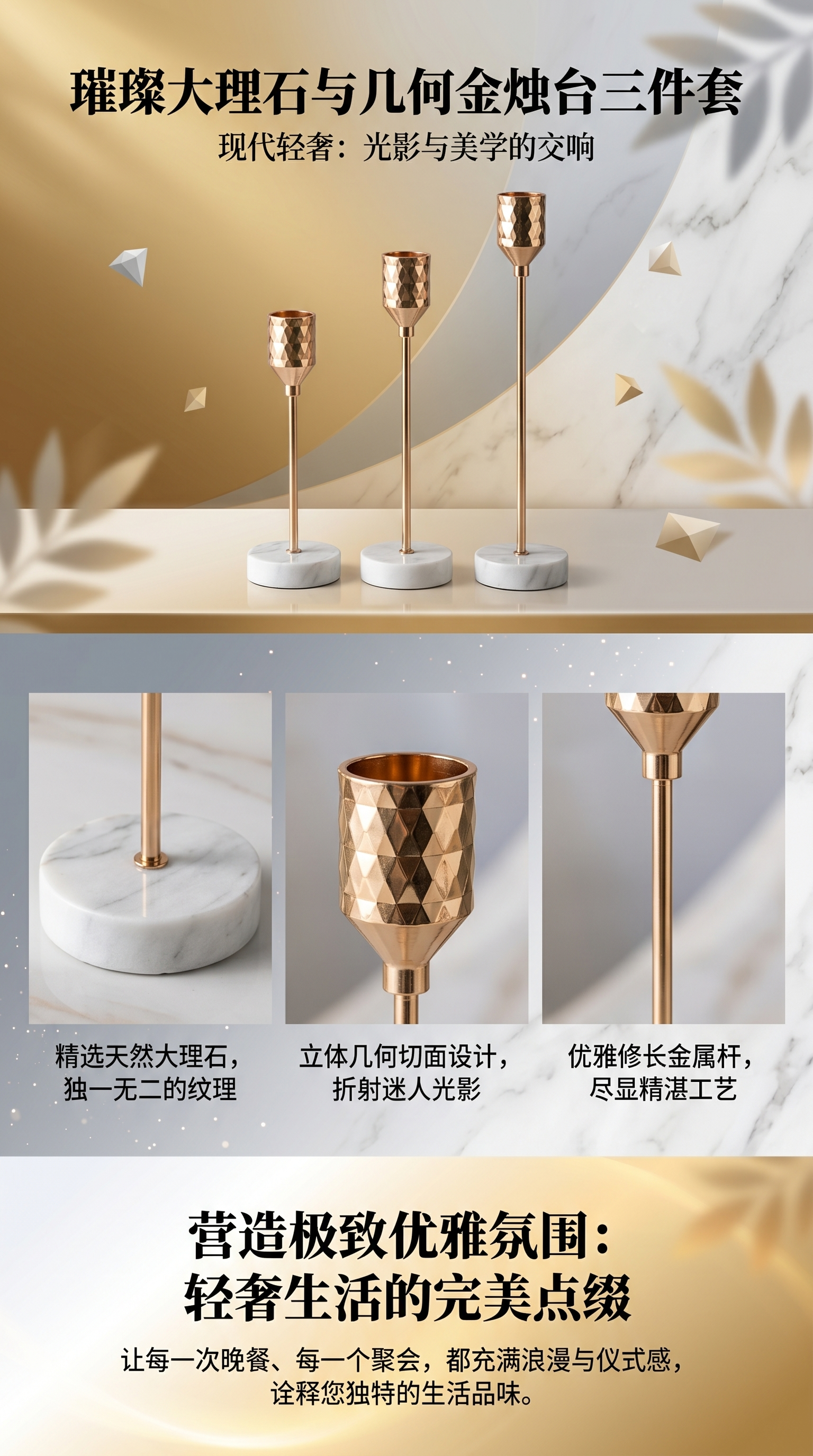 金色几何烛台装饰摆件客厅烛台简约现代家居用品天然大理石烛台摆件详情1