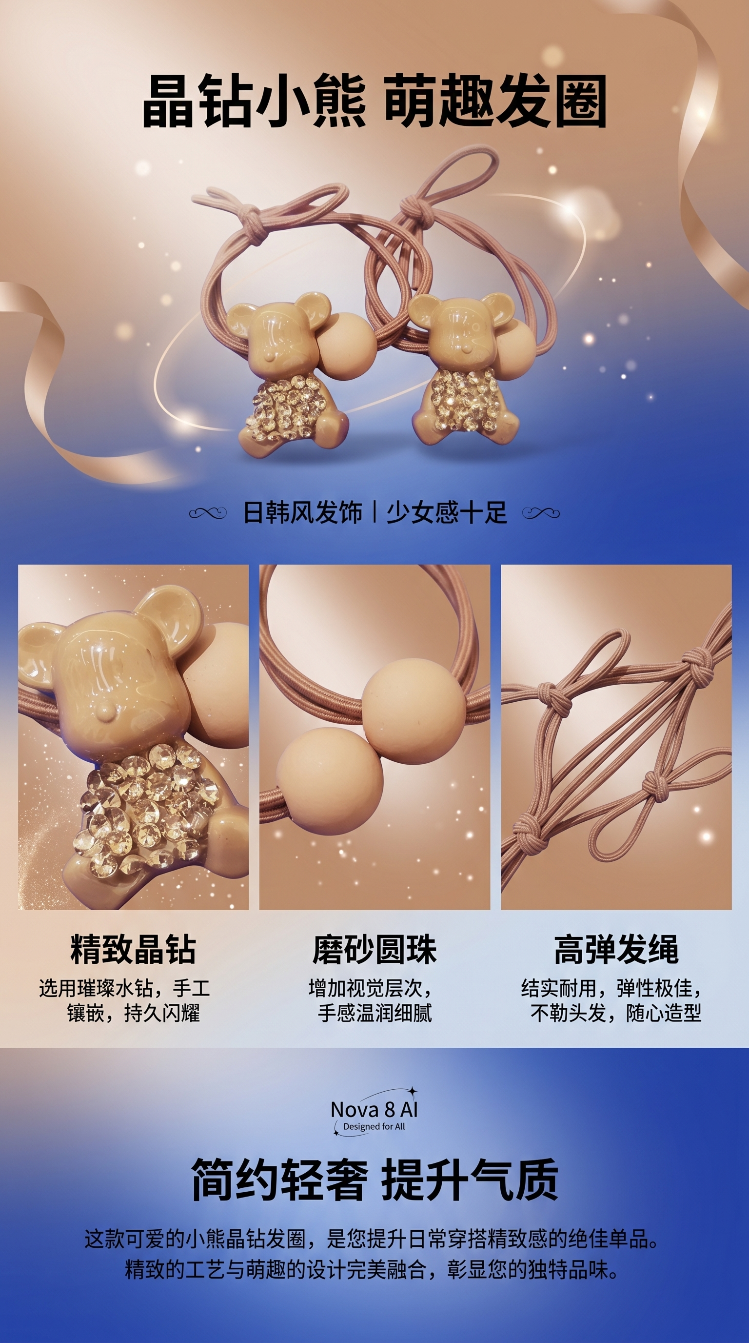 可爱小熊造型大肠发圈 棕色双只配米色小熊挂件金色水钻 蓝色布料展示详情1
