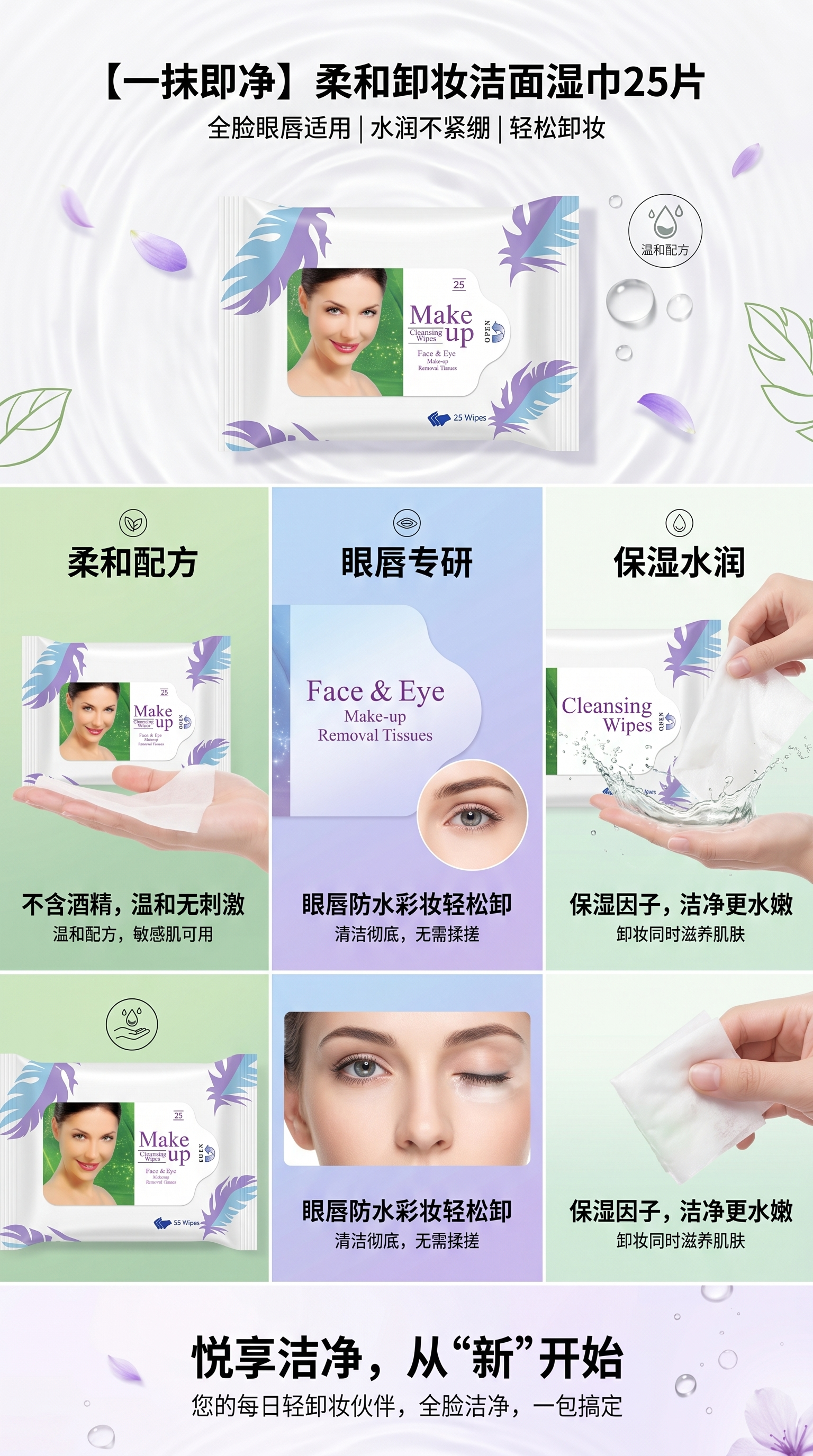 Make up Cleansing Wipes化妆棉片包装袋柔润卸妆温和清洁去油渍详情1