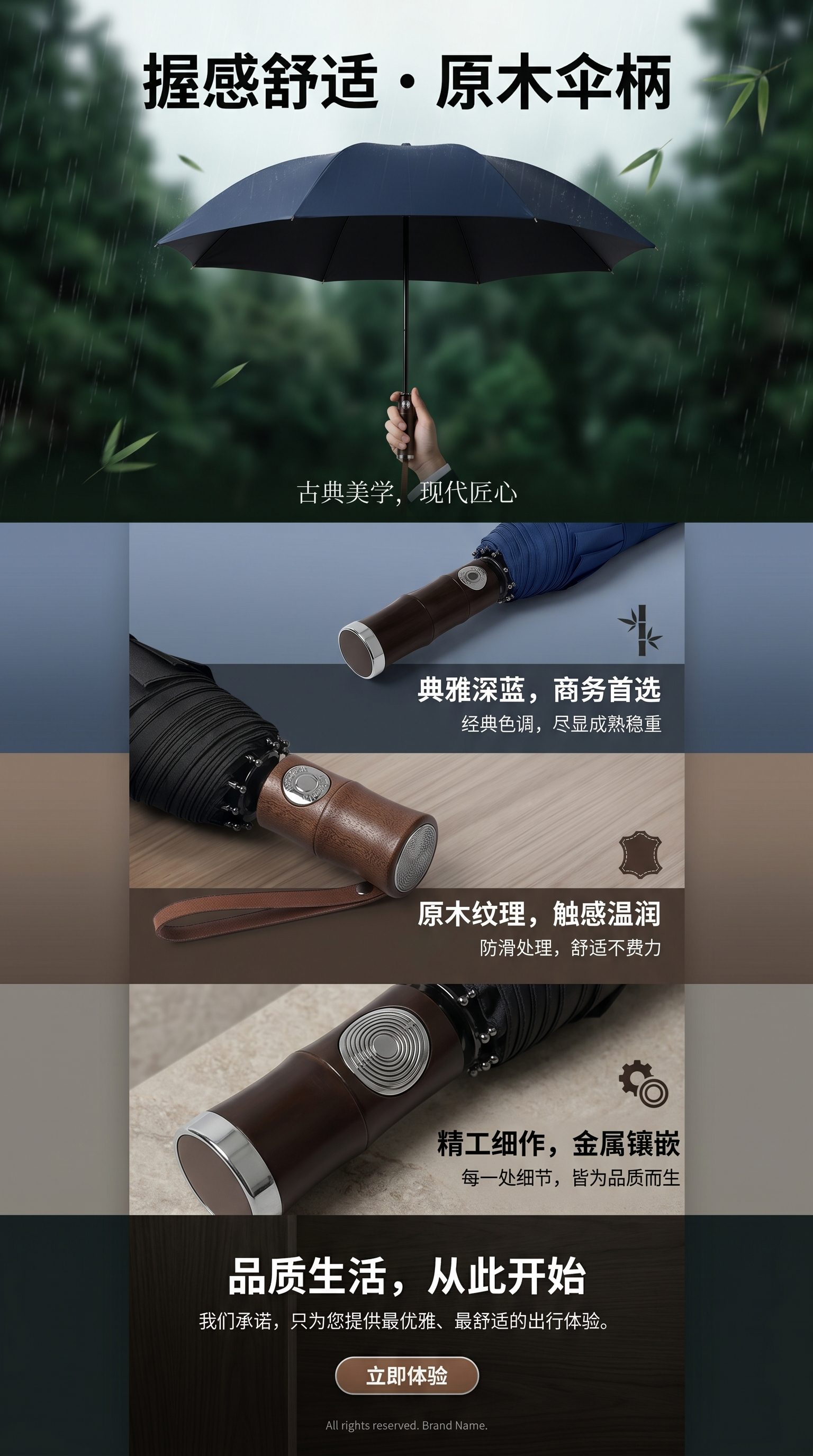 握感舒适原木伞柄晴雨两用伞详情1