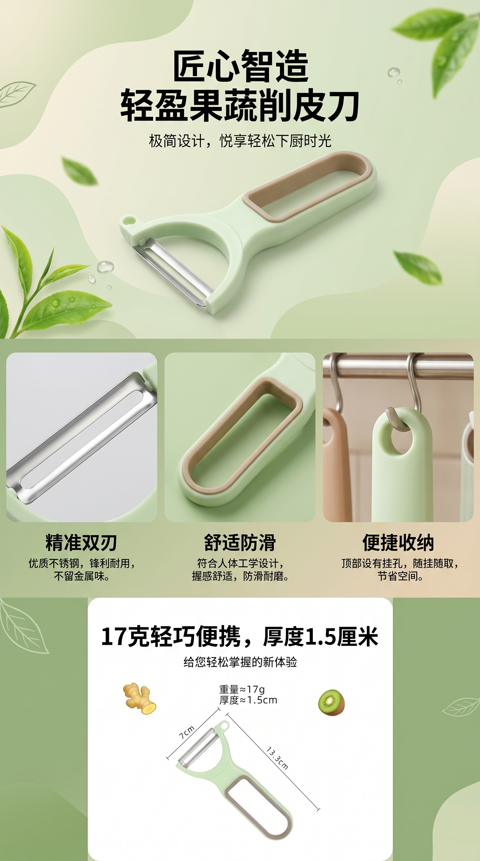 不锈钢多功能削皮器 厨房果蔬去皮刀 顺手省力家用工具详情1