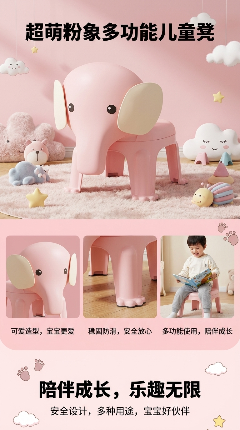 粉色大象造型儿童餐椅详情1