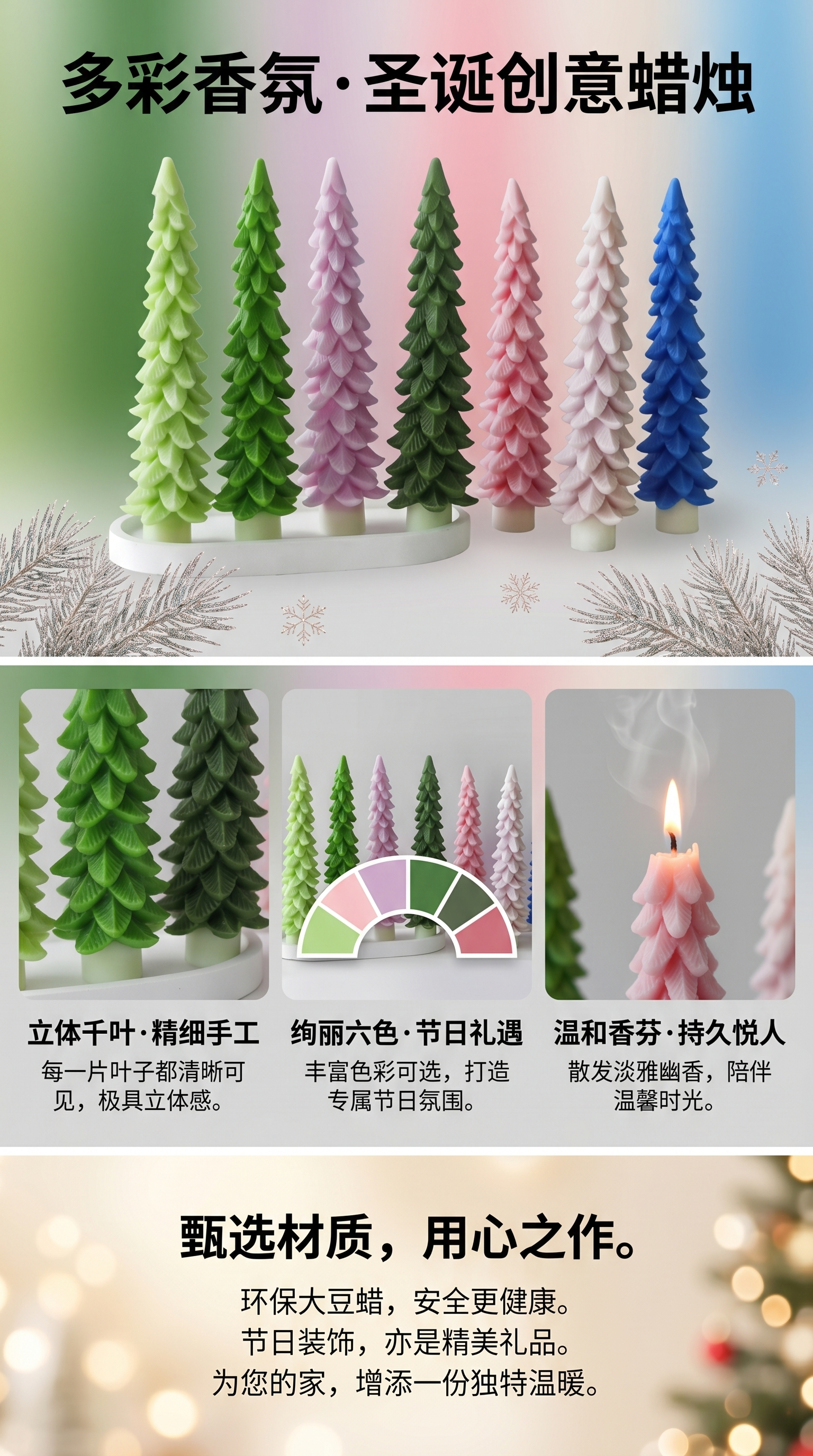 Colorful Christmas tree-shaped candles, 3D stereoscopic festive decorative scented candles pic 1