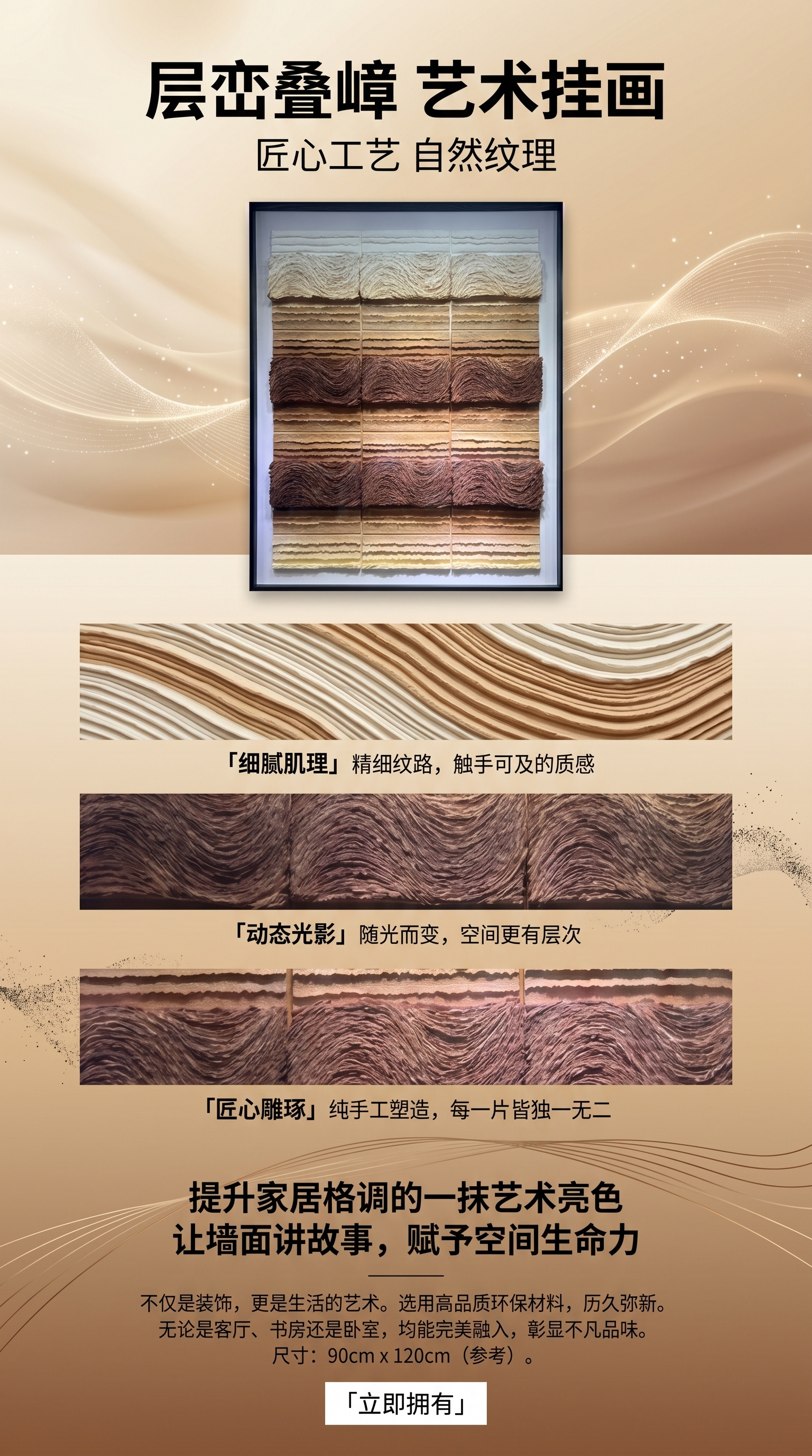 纹理艺术装饰画 现代简约客厅卧室挂画装饰画 Diy手工绘画材料详情1