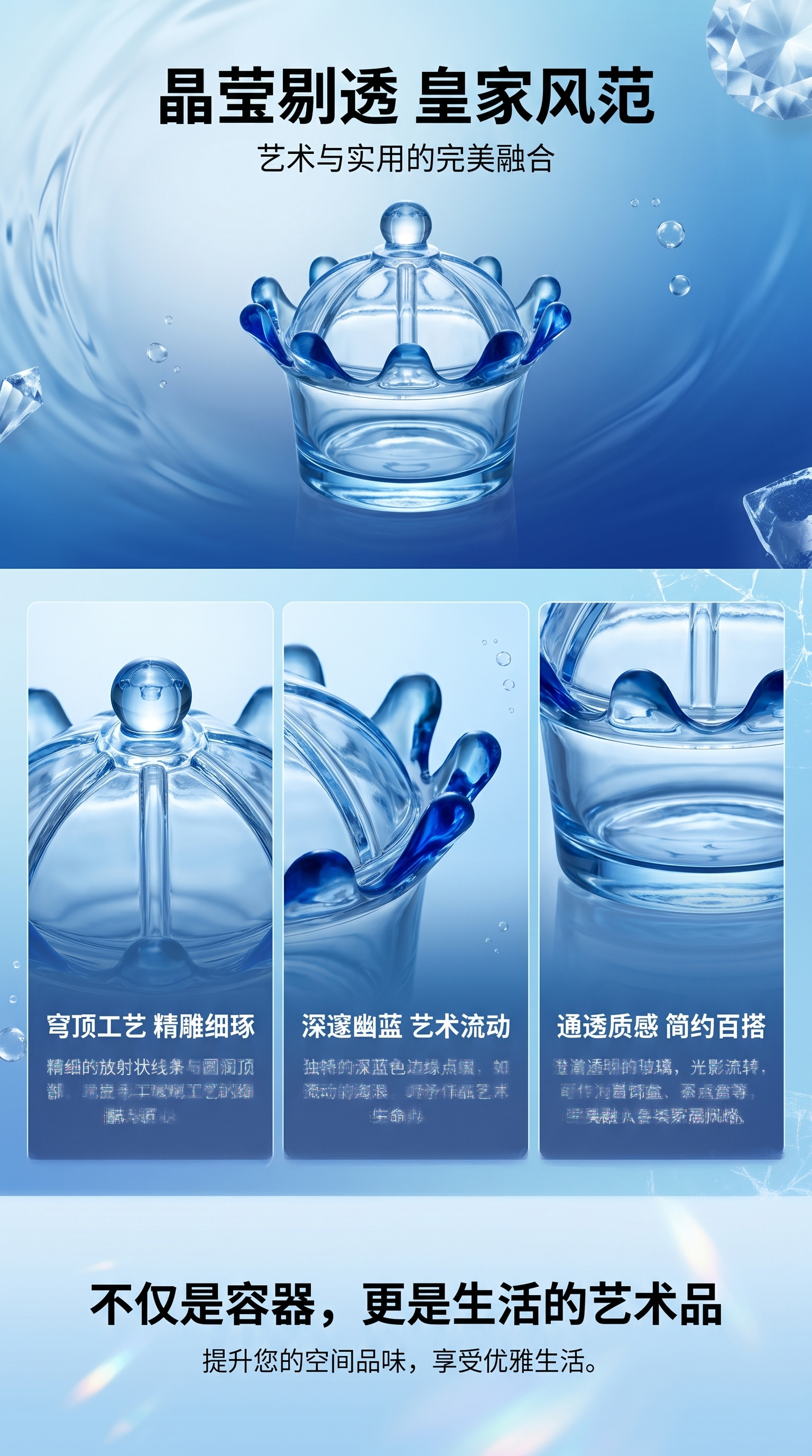 蓝色玻璃皇冠造型容器 高颜值家居香薰摆件详情1