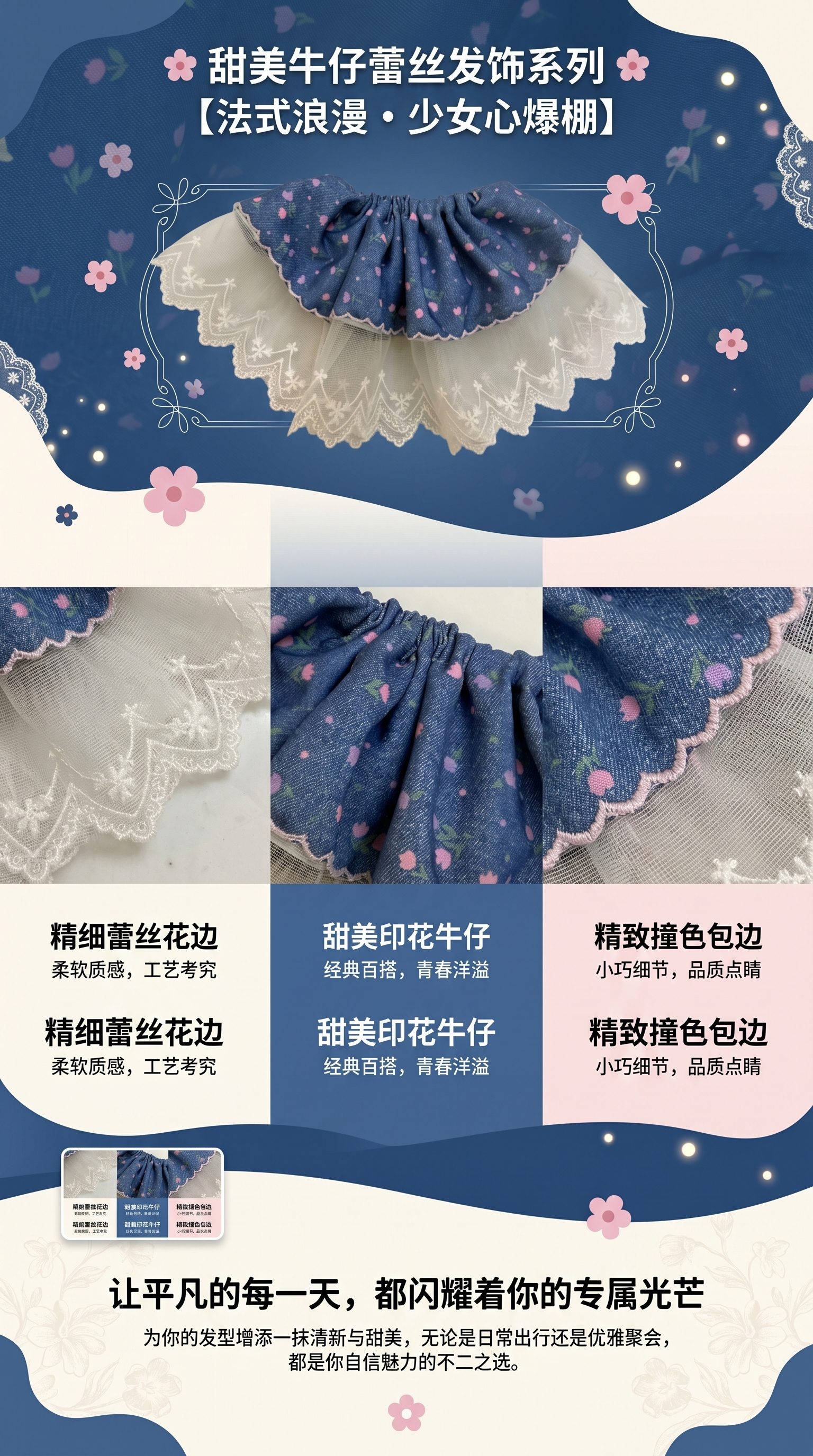 蕾丝花边大肠发圈发饰方巾套装饰品详情1