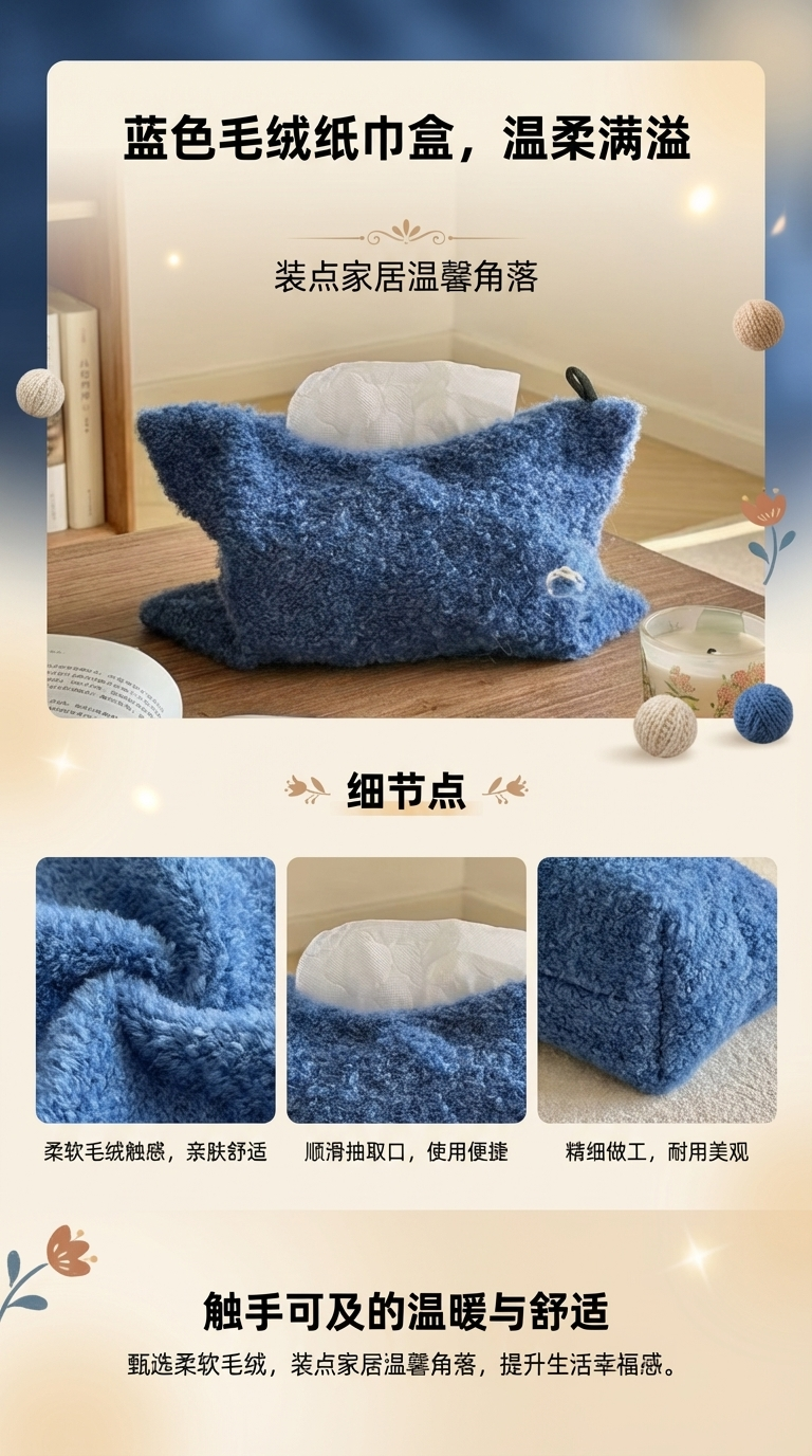 针织高级感车载布艺纸巾盒客厅抽纸收纳盒车载桌面收纳袋详情1