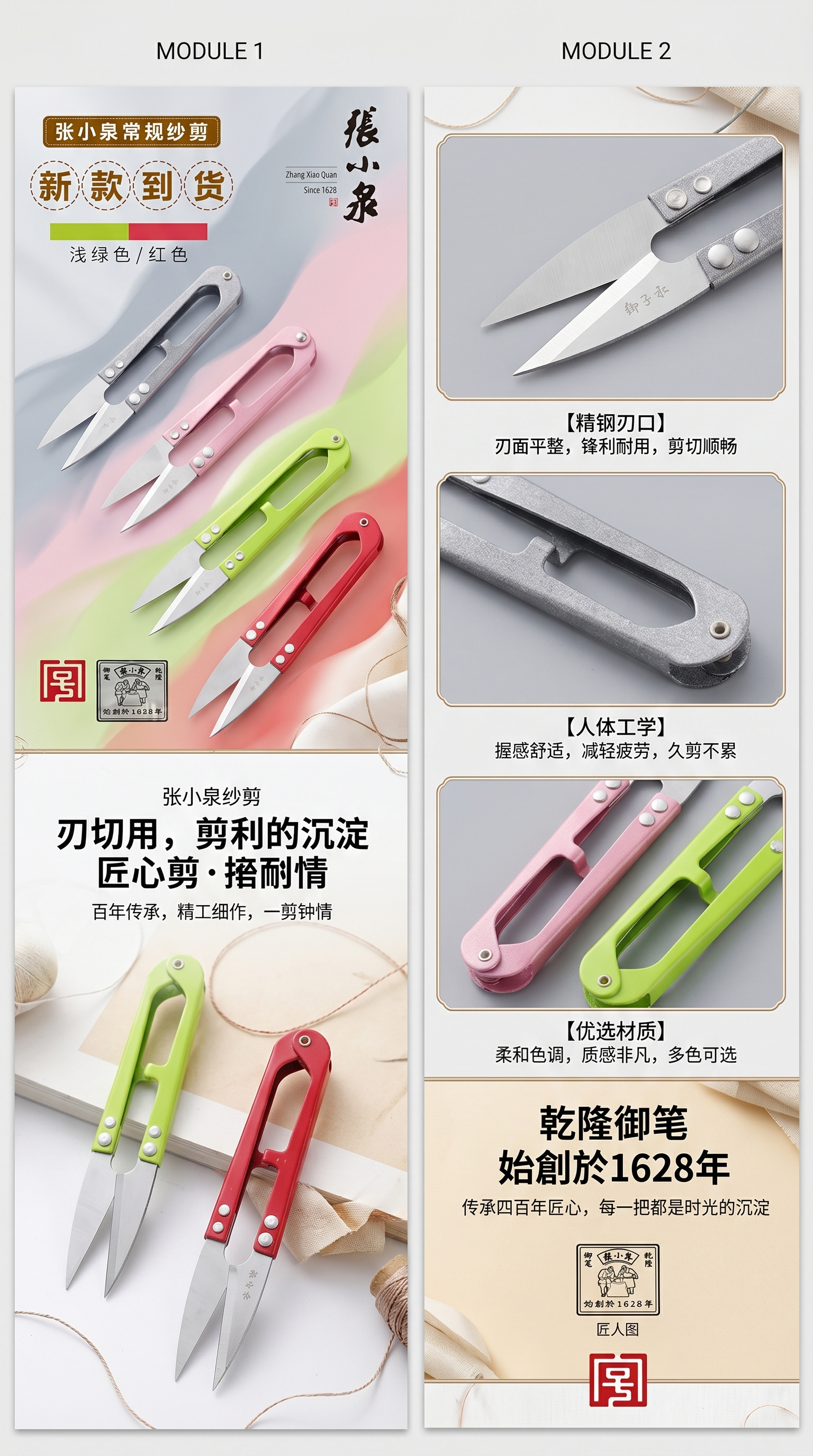 张小泉常规纱剪 专业布料裁剪剪刀 家用缝纫手工剪详情1